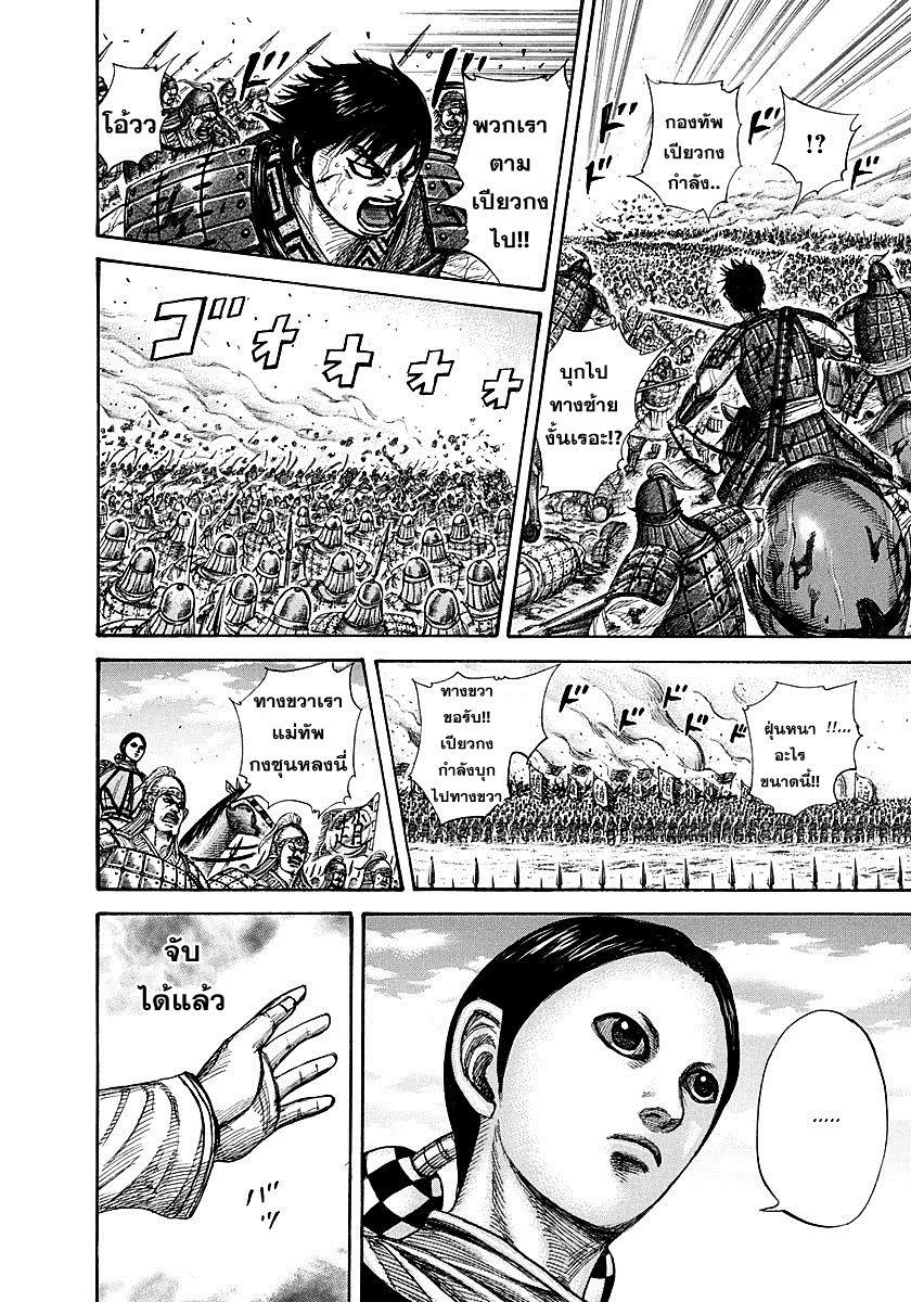 Manga-lc-com อ่านมังงะ อ่านการ์ตูน ออนไลน์ ฟรี Kingdom ตอนที่ 1 2 3 4 5 6 7 8 9 10 11 12 13 14 ฟรี ไม่มีโฆษณา Manga-lc - อ่าน มังงะ อ่าน การ์ตูน ออนไลน์ อ่านมังงะ ฟรี