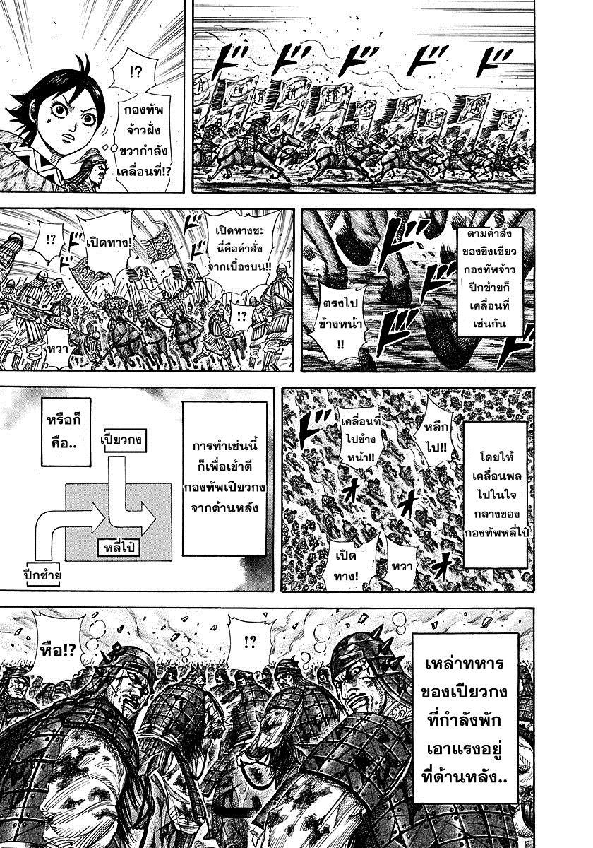 Manga-lc-com อ่านมังงะ อ่านการ์ตูน ออนไลน์ ฟรี Kingdom ตอนที่ 1 2 3 4 5 6 7 8 9 10 11 12 13 14 ฟรี ไม่มีโฆษณา Manga-lc - อ่าน มังงะ อ่าน การ์ตูน ออนไลน์ อ่านมังงะ ฟรี