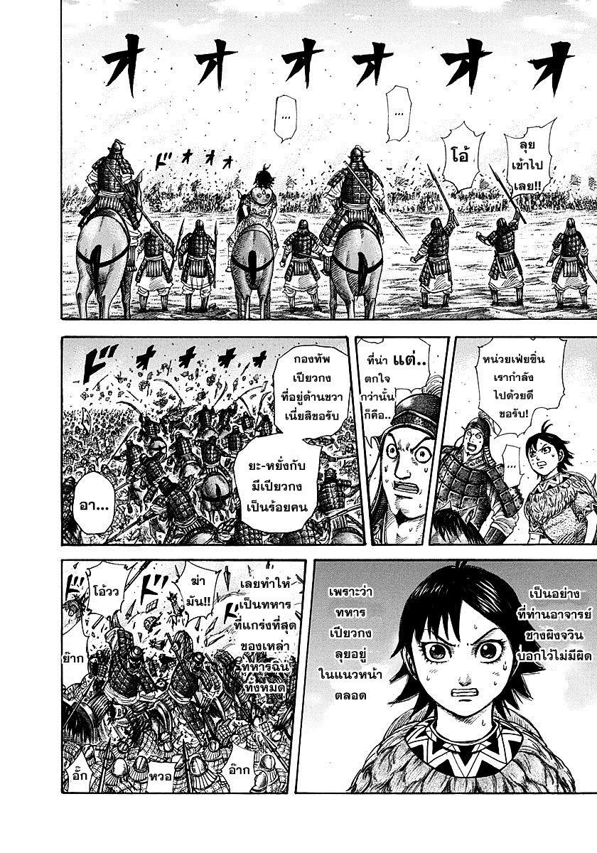 Manga-lc-com อ่านมังงะ อ่านการ์ตูน ออนไลน์ ฟรี Kingdom ตอนที่ 1 2 3 4 5 6 7 8 9 10 11 12 13 14 ฟรี ไม่มีโฆษณา Manga-lc - อ่าน มังงะ อ่าน การ์ตูน ออนไลน์ อ่านมังงะ ฟรี