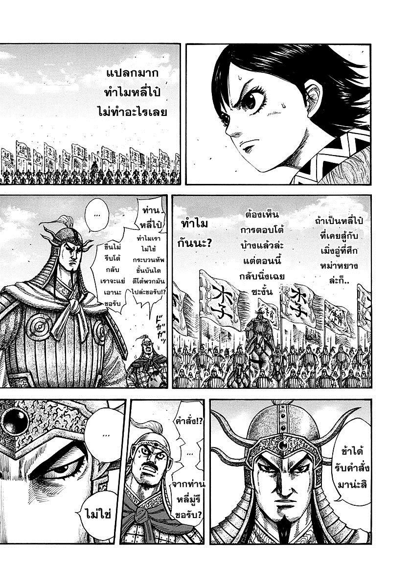 Manga-lc-com อ่านมังงะ อ่านการ์ตูน ออนไลน์ ฟรี Kingdom ตอนที่ 1 2 3 4 5 6 7 8 9 10 11 12 13 14 ฟรี ไม่มีโฆษณา Manga-lc - อ่าน มังงะ อ่าน การ์ตูน ออนไลน์ อ่านมังงะ ฟรี
