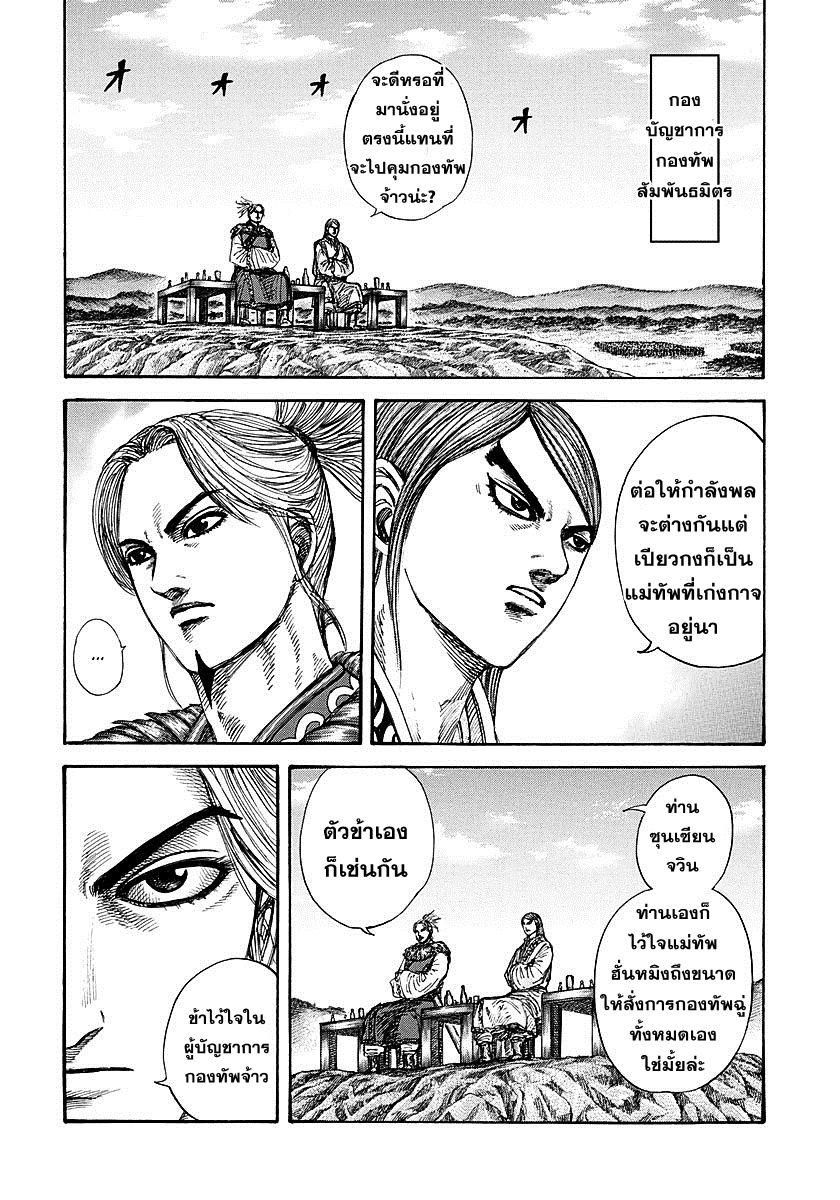 Manga-lc-com อ่านมังงะ อ่านการ์ตูน ออนไลน์ ฟรี Kingdom ตอนที่ 1 2 3 4 5 6 7 8 9 10 11 12 13 14 ฟรี ไม่มีโฆษณา Manga-lc - อ่าน มังงะ อ่าน การ์ตูน ออนไลน์ อ่านมังงะ ฟรี