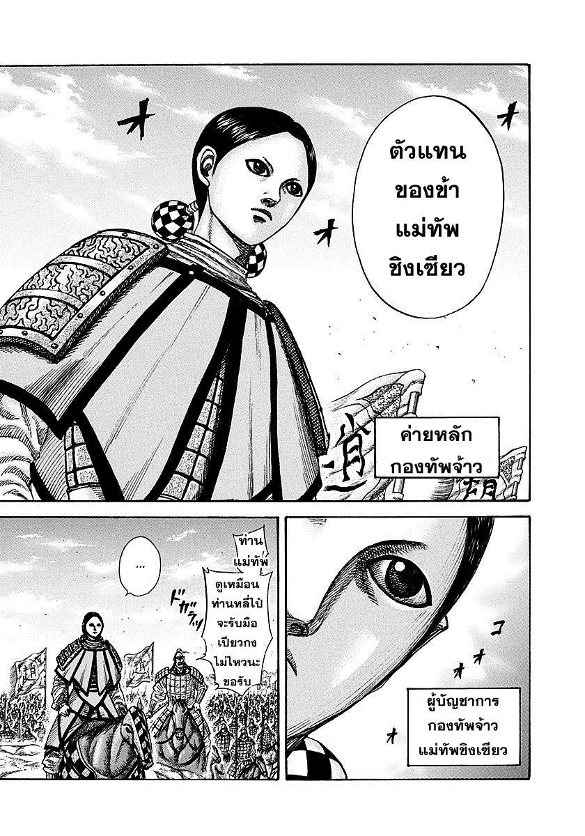 Manga-lc-com อ่านมังงะ อ่านการ์ตูน ออนไลน์ ฟรี Kingdom ตอนที่ 1 2 3 4 5 6 7 8 9 10 11 12 13 14 ฟรี ไม่มีโฆษณา Manga-lc - อ่าน มังงะ อ่าน การ์ตูน ออนไลน์ อ่านมังงะ ฟรี