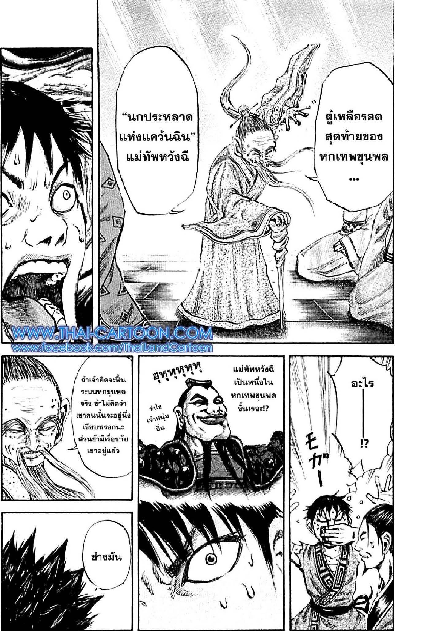 Manga-lc-com อ่านมังงะ อ่านการ์ตูน ออนไลน์ ฟรี Kingdom ตอนที่ 1 2 3 4 5 6 7 8 9 10 11 12 13 14 ฟรี ไม่มีโฆษณา Manga-lc - อ่าน มังงะ อ่าน การ์ตูน ออนไลน์ อ่านมังงะ ฟรี