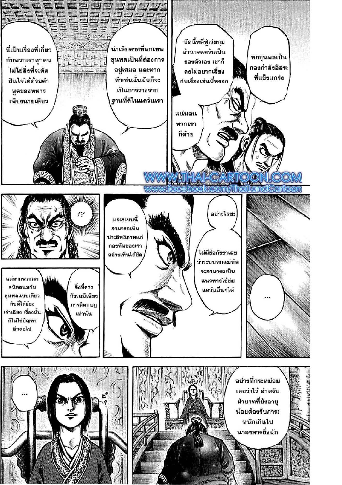 Manga-lc-com อ่านมังงะ อ่านการ์ตูน ออนไลน์ ฟรี Kingdom ตอนที่ 1 2 3 4 5 6 7 8 9 10 11 12 13 14 ฟรี ไม่มีโฆษณา Manga-lc - อ่าน มังงะ อ่าน การ์ตูน ออนไลน์ อ่านมังงะ ฟรี