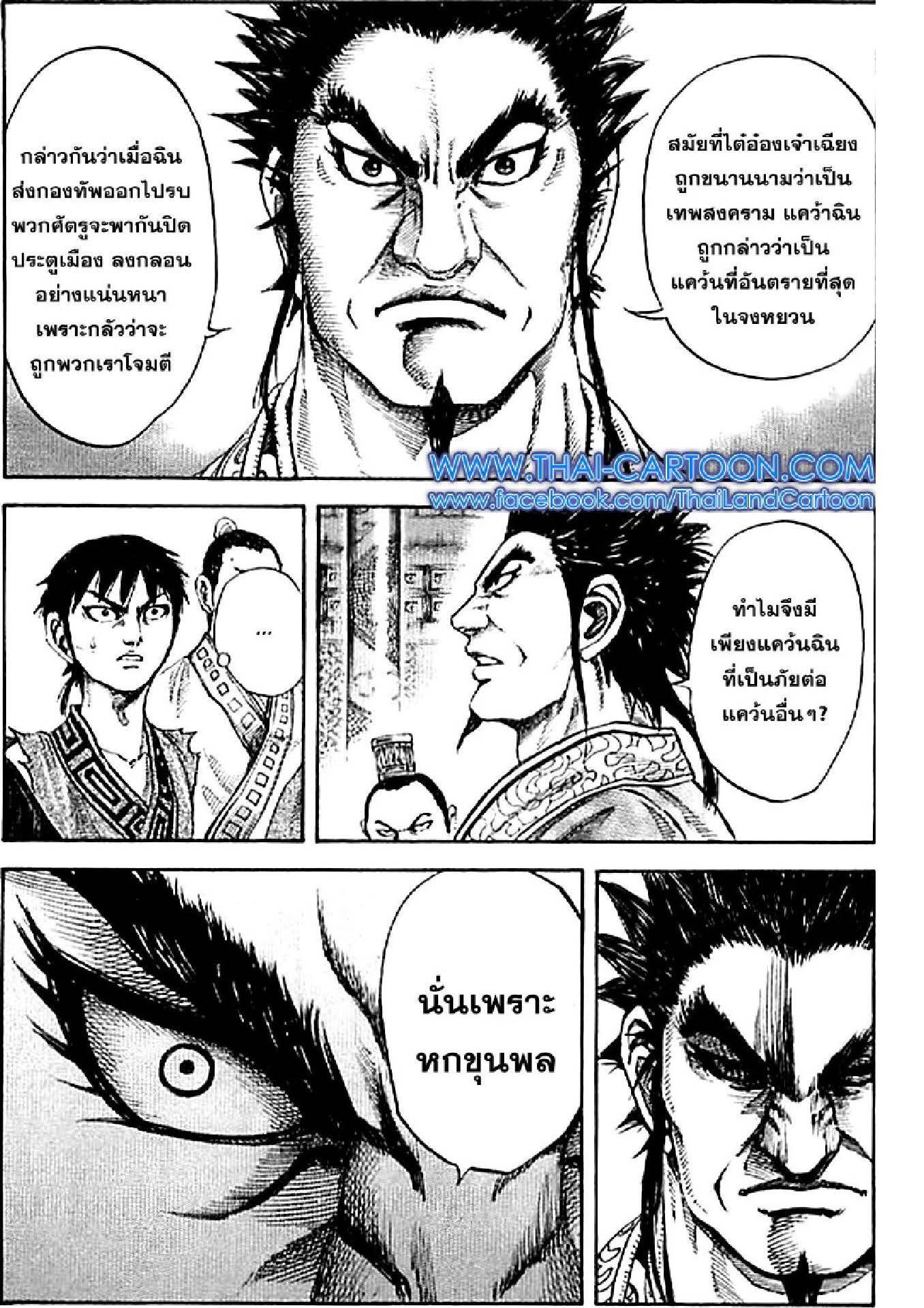 Manga-lc-com อ่านมังงะ อ่านการ์ตูน ออนไลน์ ฟรี Kingdom ตอนที่ 1 2 3 4 5 6 7 8 9 10 11 12 13 14 ฟรี ไม่มีโฆษณา Manga-lc - อ่าน มังงะ อ่าน การ์ตูน ออนไลน์ อ่านมังงะ ฟรี