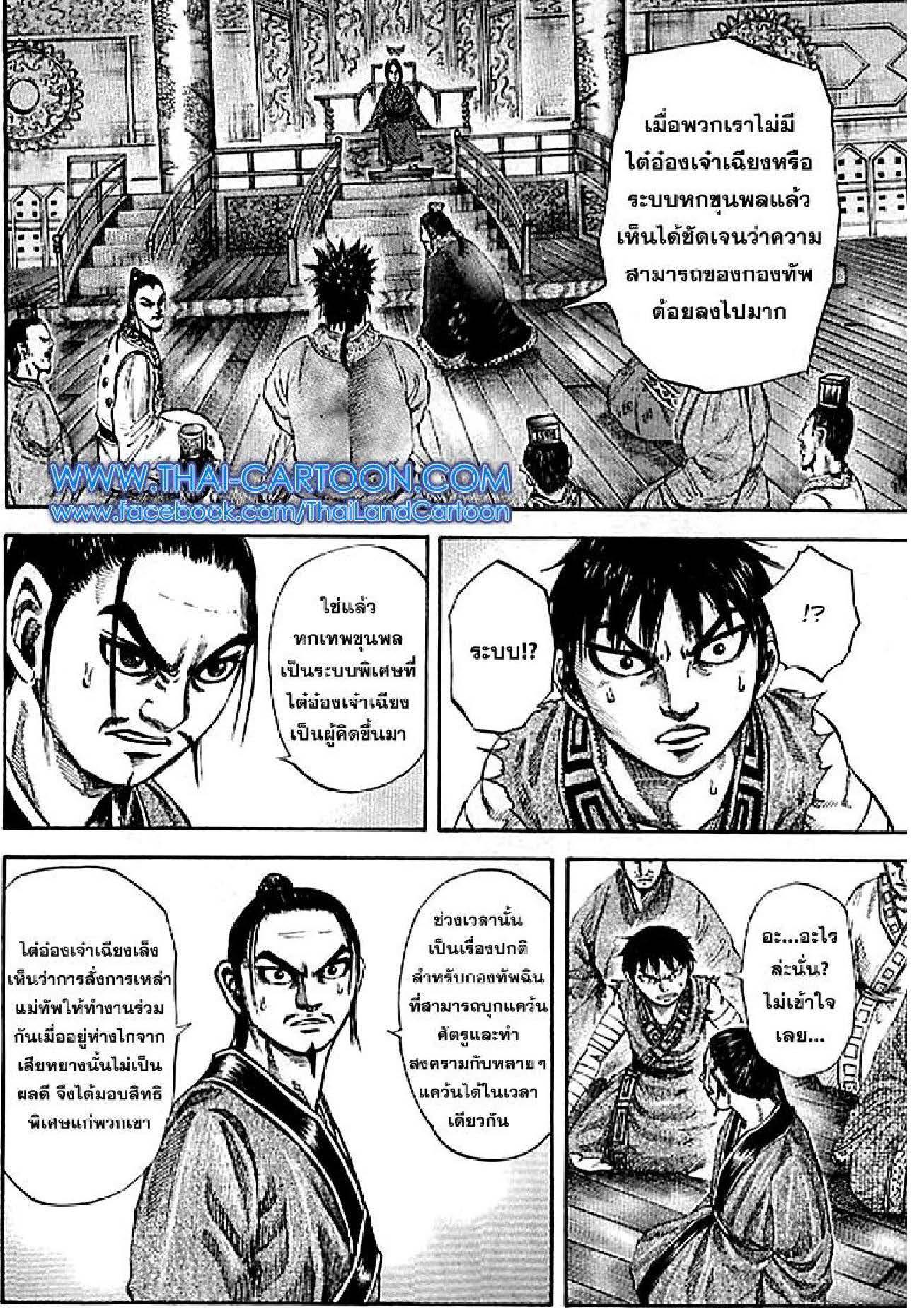 Manga-lc-com อ่านมังงะ อ่านการ์ตูน ออนไลน์ ฟรี Kingdom ตอนที่ 1 2 3 4 5 6 7 8 9 10 11 12 13 14 ฟรี ไม่มีโฆษณา Manga-lc - อ่าน มังงะ อ่าน การ์ตูน ออนไลน์ อ่านมังงะ ฟรี