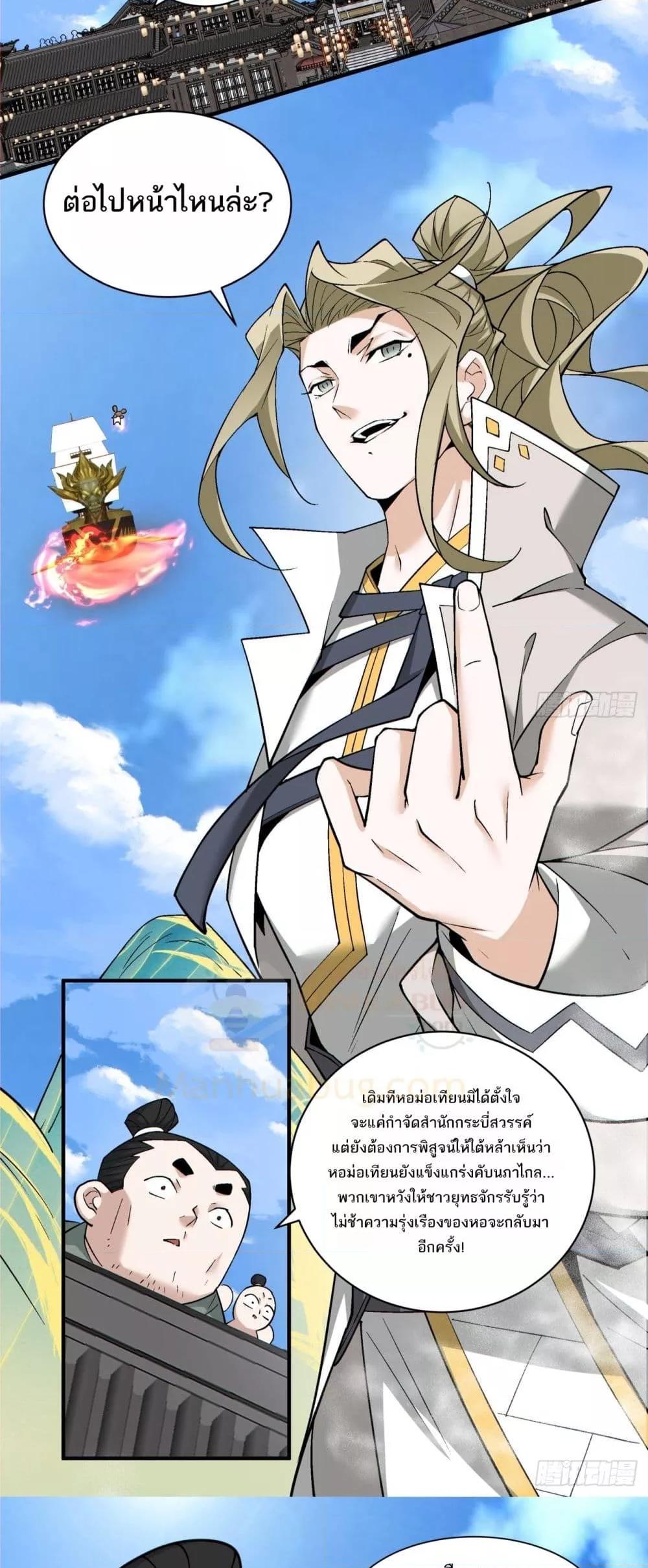 Manga-lc-com อ่านมังงะ อ่านการ์ตูน ออนไลน์ ฟรี MyDisciplesAr ตอนที่ 1 2 3 4 5 6 7 8 9 10 11 12 13 14 ฟรี ไม่มีโฆษณา Manga-lc - อ่าน มังงะ อ่าน การ์ตูน ออนไลน์ อ่านมังงะ ฟรี