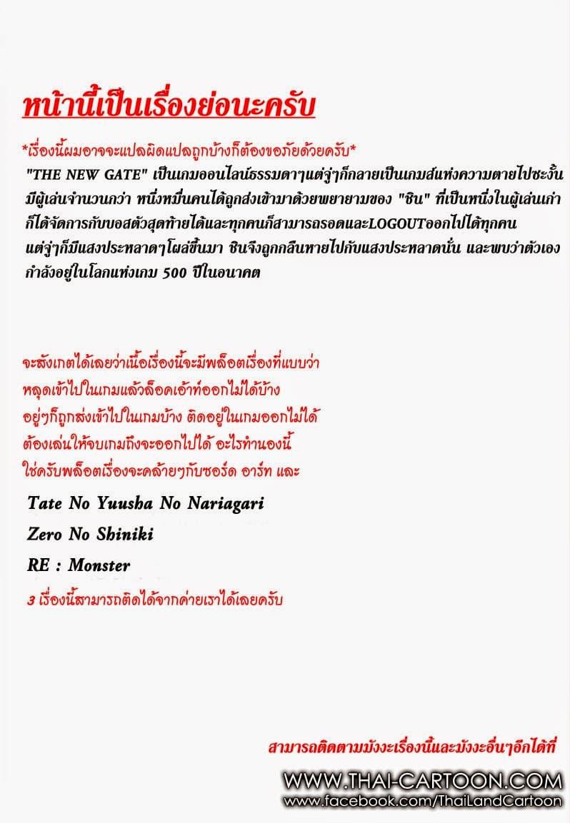 Manga-lc-com อ่านมังงะ อ่านการ์ตูน ออนไลน์ ฟรี The New Gate ตอนที่ 1 2 3 4 5 6 7 8 9 10 11 12 13 14 ฟรี ไม่มีโฆษณา Manga-lc - อ่าน มังงะ อ่าน การ์ตูน ออนไลน์ อ่านมังงะ ฟรี