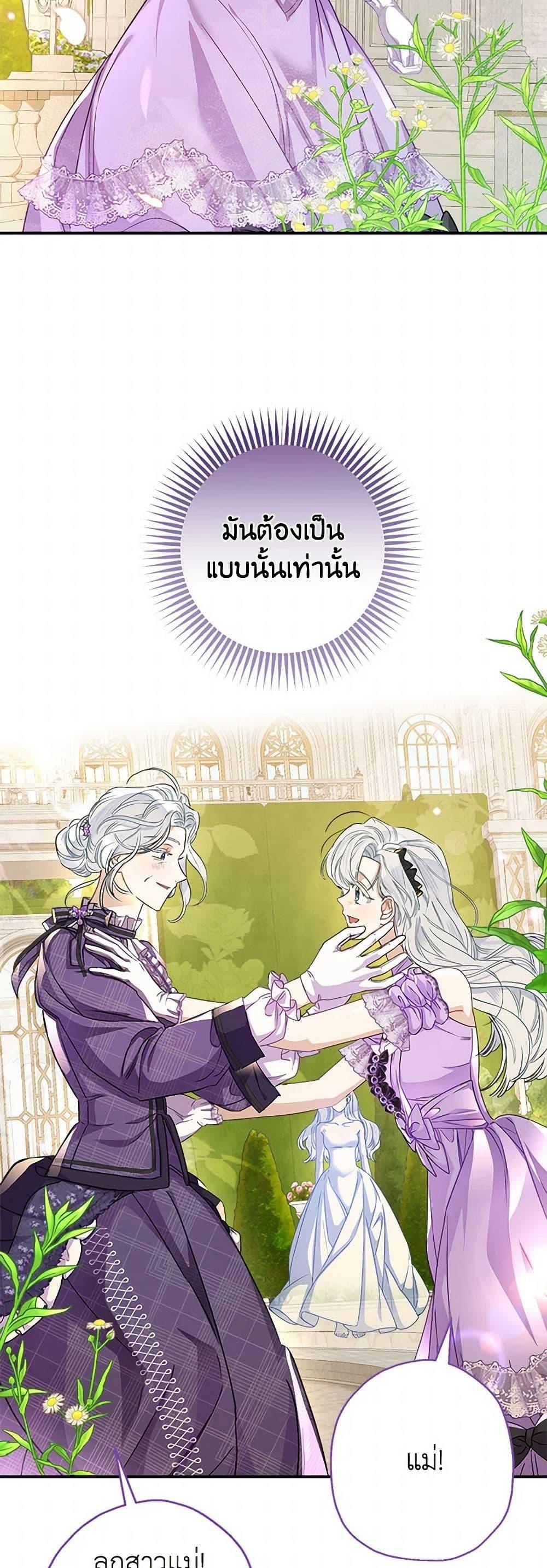 Manga-lc-com อ่านมังงะ อ่านการ์ตูน ออนไลน์ ฟรี When The Count’s Illegitimate Daughter Gets Married ตอนที่ 1 2 3 4 5 6 7 8 9 10 11 12 13 14 ฟรี ไม่มีโฆษณา Manga-lc - อ่าน มังงะ อ่าน การ์ตูน ออนไลน์ อ่านมังงะ ฟรี