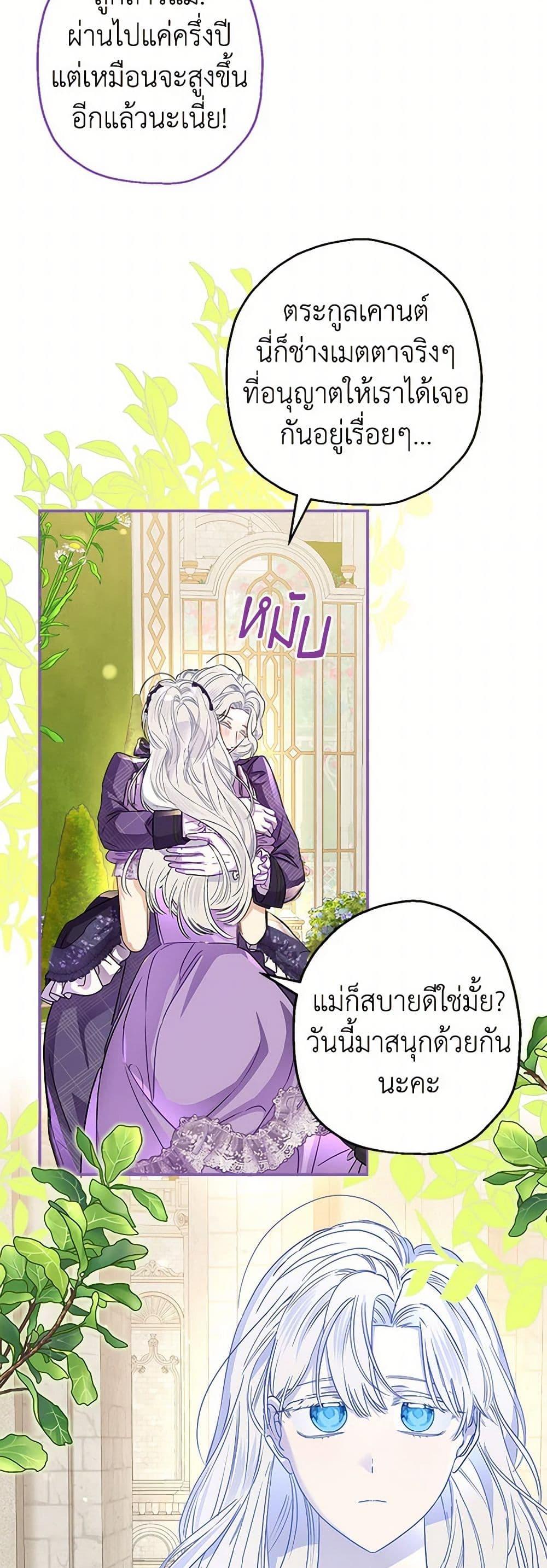 Manga-lc-com อ่านมังงะ อ่านการ์ตูน ออนไลน์ ฟรี When The Count’s Illegitimate Daughter Gets Married ตอนที่ 1 2 3 4 5 6 7 8 9 10 11 12 13 14 ฟรี ไม่มีโฆษณา Manga-lc - อ่าน มังงะ อ่าน การ์ตูน ออนไลน์ อ่านมังงะ ฟรี