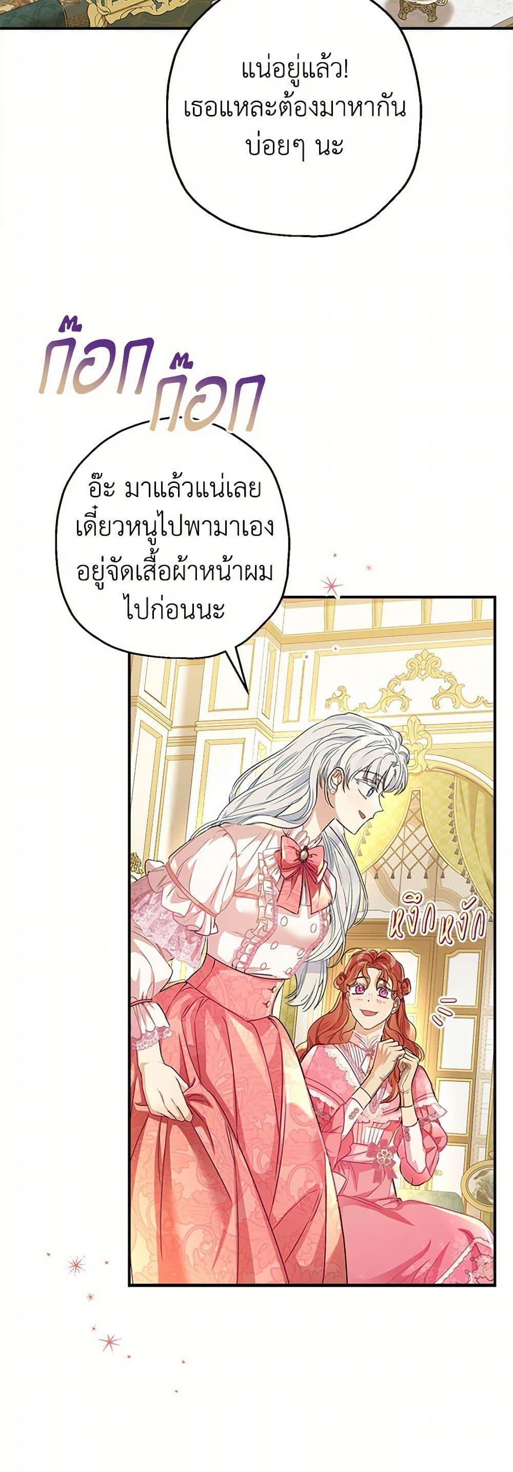 Manga-lc-com อ่านมังงะ อ่านการ์ตูน ออนไลน์ ฟรี When The Count’s Illegitimate Daughter Gets Married ตอนที่ 1 2 3 4 5 6 7 8 9 10 11 12 13 14 ฟรี ไม่มีโฆษณา Manga-lc - อ่าน มังงะ อ่าน การ์ตูน ออนไลน์ อ่านมังงะ ฟรี