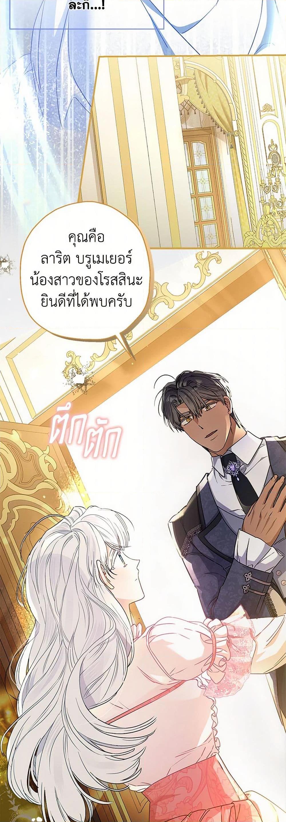 Manga-lc-com อ่านมังงะ อ่านการ์ตูน ออนไลน์ ฟรี When The Count’s Illegitimate Daughter Gets Married ตอนที่ 1 2 3 4 5 6 7 8 9 10 11 12 13 14 ฟรี ไม่มีโฆษณา Manga-lc - อ่าน มังงะ อ่าน การ์ตูน ออนไลน์ อ่านมังงะ ฟรี
