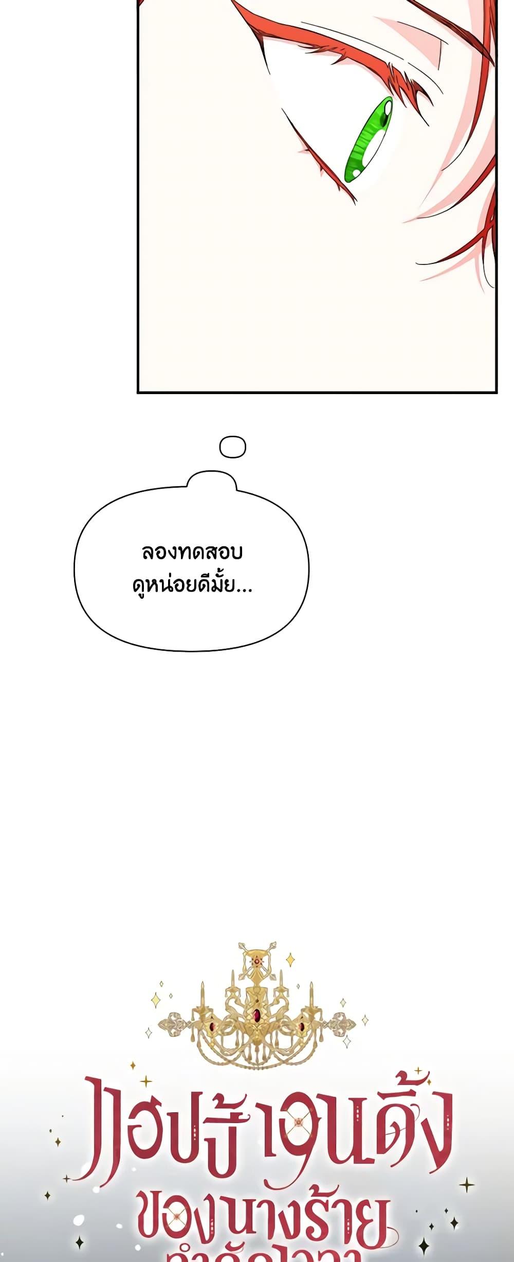 Manga-lc-com อ่านมังงะ อ่านการ์ตูน ออนไลน์ ฟรี The Villainess’s Days Are Numbered! ตอนที่ 1 2 3 4 5 6 7 8 9 10 11 12 13 14 ฟรี ไม่มีโฆษณา Manga-lc - อ่าน มังงะ อ่าน การ์ตูน ออนไลน์ อ่านมังงะ ฟรี