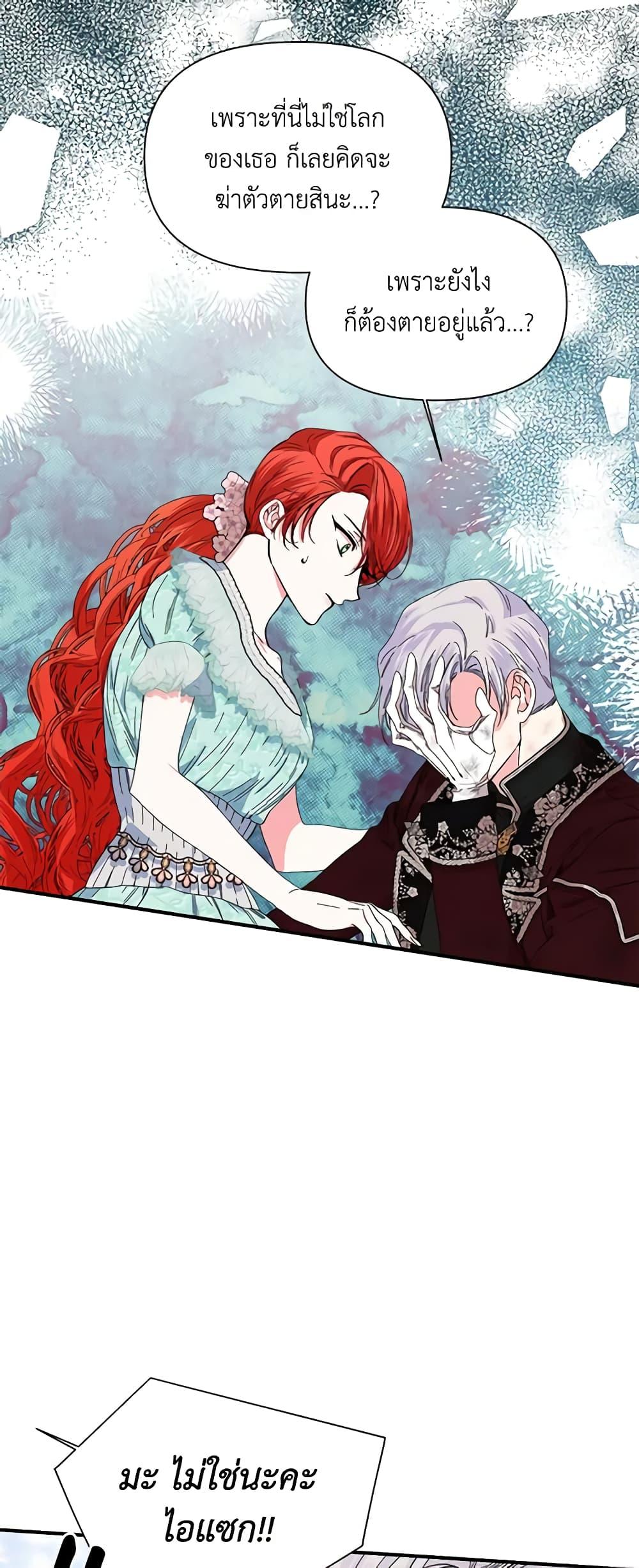 Manga-lc-com อ่านมังงะ อ่านการ์ตูน ออนไลน์ ฟรี The Villainess’s Days Are Numbered! ตอนที่ 1 2 3 4 5 6 7 8 9 10 11 12 13 14 ฟรี ไม่มีโฆษณา Manga-lc - อ่าน มังงะ อ่าน การ์ตูน ออนไลน์ อ่านมังงะ ฟรี