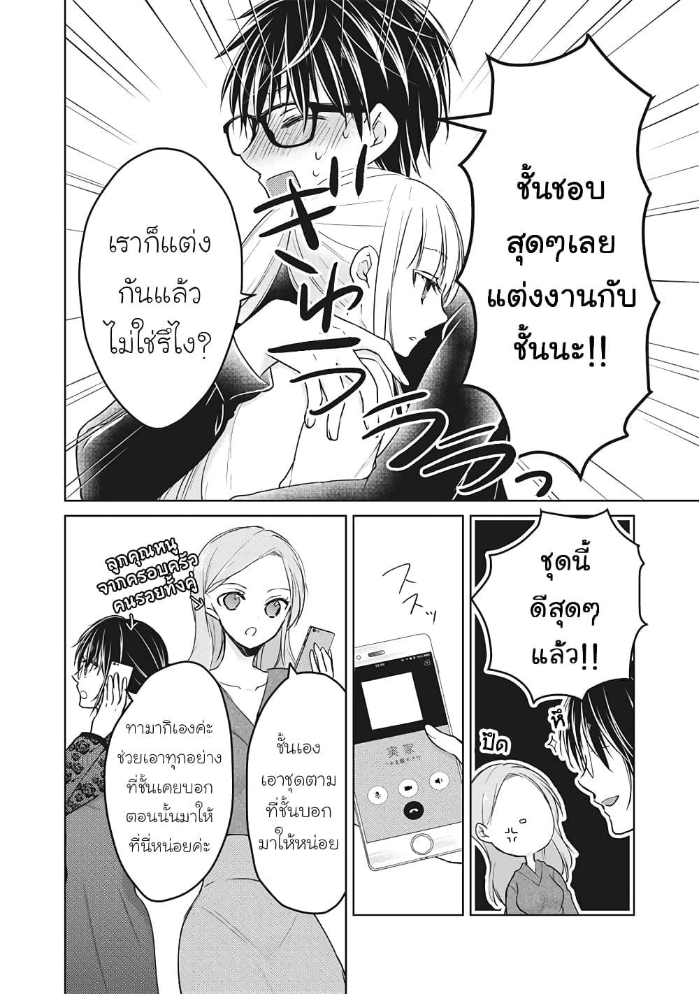 Manga-lc-com อ่านมังงะ อ่านการ์ตูน ออนไลน์ ฟรี Mijuku na Futari de Gozaimasu ga ตอนที่ 1 2 3 4 5 6 7 8 9 10 11 12 13 14 ฟรี ไม่มีโฆษณา Manga-lc - อ่าน มังงะ อ่าน การ์ตูน ออนไลน์ อ่านมังงะ ฟรี