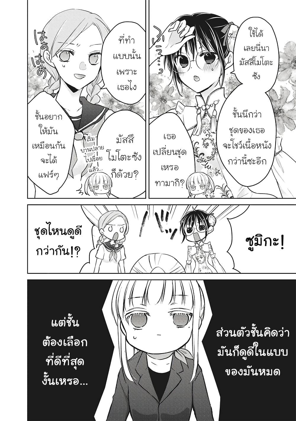 Manga-lc-com อ่านมังงะ อ่านการ์ตูน ออนไลน์ ฟรี Mijuku na Futari de Gozaimasu ga ตอนที่ 1 2 3 4 5 6 7 8 9 10 11 12 13 14 ฟรี ไม่มีโฆษณา Manga-lc - อ่าน มังงะ อ่าน การ์ตูน ออนไลน์ อ่านมังงะ ฟรี
