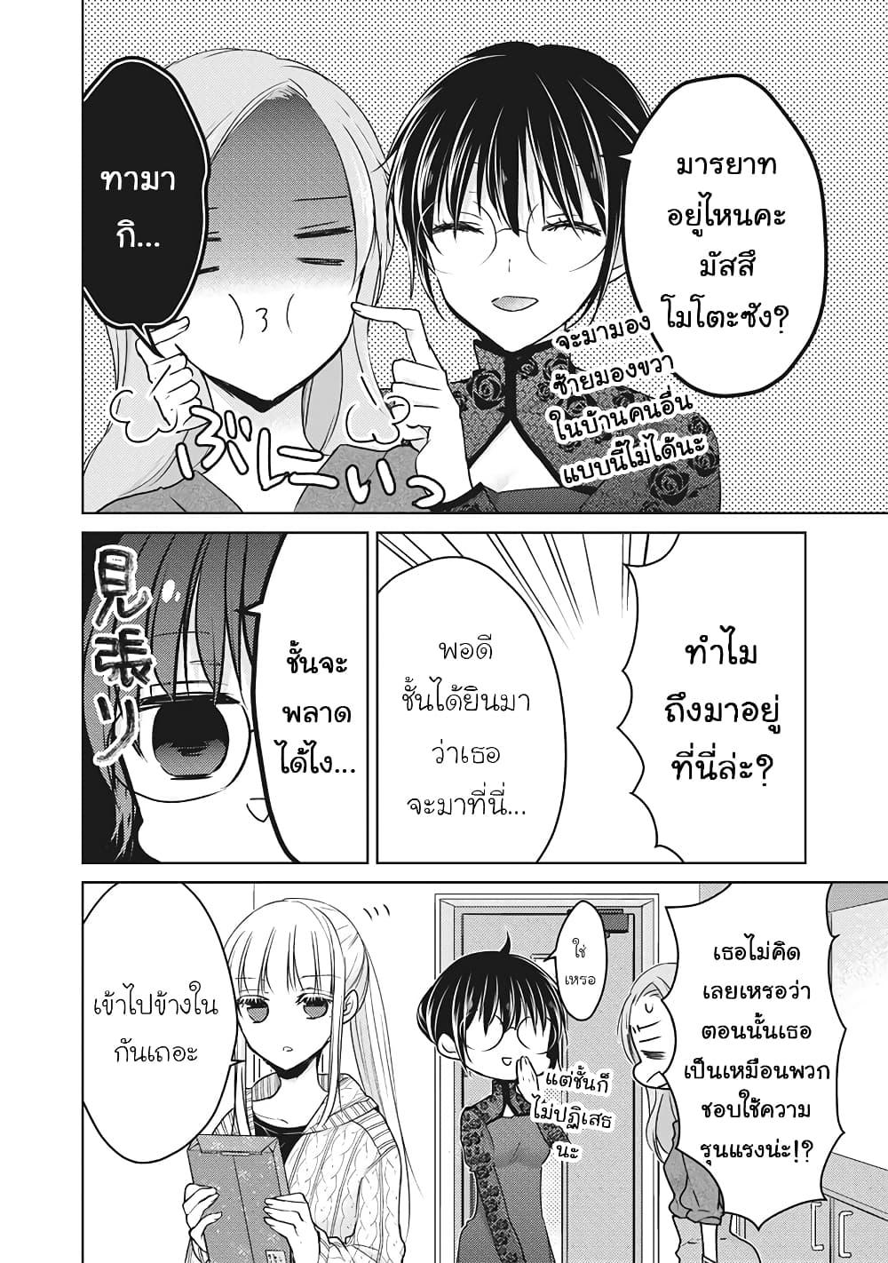 Manga-lc-com อ่านมังงะ อ่านการ์ตูน ออนไลน์ ฟรี Mijuku na Futari de Gozaimasu ga ตอนที่ 1 2 3 4 5 6 7 8 9 10 11 12 13 14 ฟรี ไม่มีโฆษณา Manga-lc - อ่าน มังงะ อ่าน การ์ตูน ออนไลน์ อ่านมังงะ ฟรี