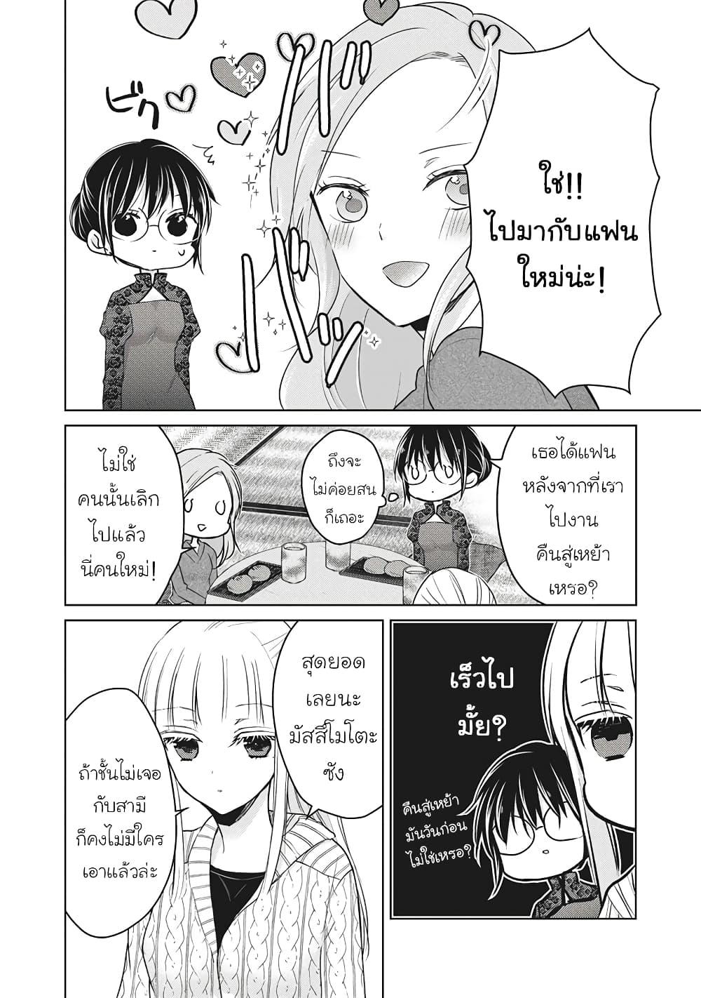 Manga-lc-com อ่านมังงะ อ่านการ์ตูน ออนไลน์ ฟรี Mijuku na Futari de Gozaimasu ga ตอนที่ 1 2 3 4 5 6 7 8 9 10 11 12 13 14 ฟรี ไม่มีโฆษณา Manga-lc - อ่าน มังงะ อ่าน การ์ตูน ออนไลน์ อ่านมังงะ ฟรี