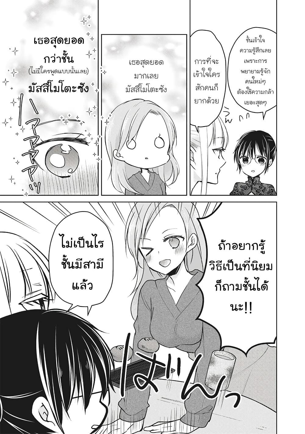 Manga-lc-com อ่านมังงะ อ่านการ์ตูน ออนไลน์ ฟรี Mijuku na Futari de Gozaimasu ga ตอนที่ 1 2 3 4 5 6 7 8 9 10 11 12 13 14 ฟรี ไม่มีโฆษณา Manga-lc - อ่าน มังงะ อ่าน การ์ตูน ออนไลน์ อ่านมังงะ ฟรี