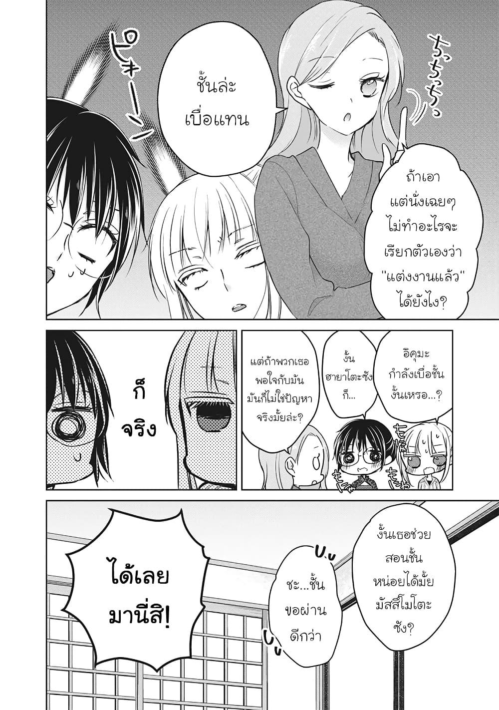 Manga-lc-com อ่านมังงะ อ่านการ์ตูน ออนไลน์ ฟรี Mijuku na Futari de Gozaimasu ga ตอนที่ 1 2 3 4 5 6 7 8 9 10 11 12 13 14 ฟรี ไม่มีโฆษณา Manga-lc - อ่าน มังงะ อ่าน การ์ตูน ออนไลน์ อ่านมังงะ ฟรี