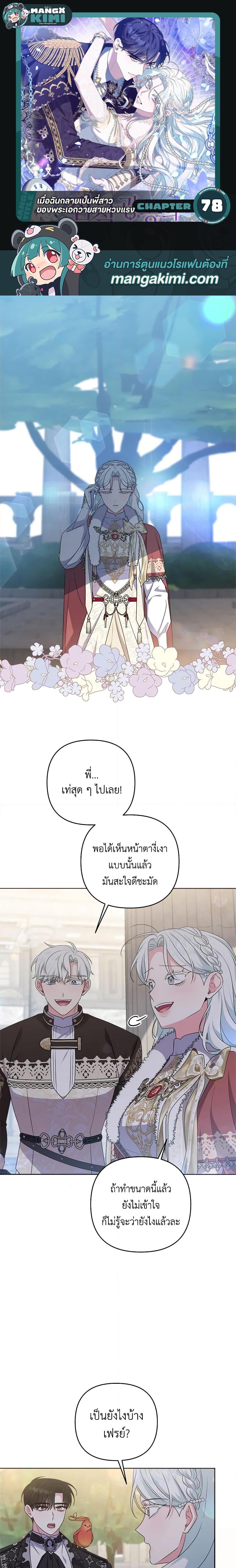 Manga-lc-com อ่านมังงะ อ่านการ์ตูน ออนไลน์ ฟรี She’s the Older Sister of the Obsessive Male Lead ตอนที่ 1 2 3 4 5 6 7 8 9 10 11 12 13 14 ฟรี ไม่มีโฆษณา Manga-lc - อ่าน มังงะ อ่าน การ์ตูน ออนไลน์ อ่านมังงะ ฟรี