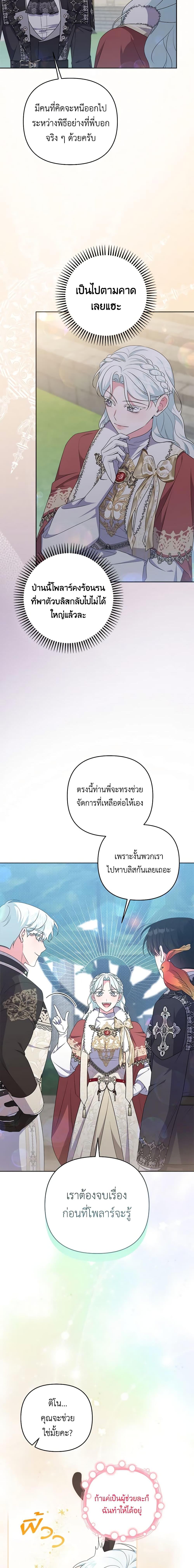 Manga-lc-com อ่านมังงะ อ่านการ์ตูน ออนไลน์ ฟรี She’s the Older Sister of the Obsessive Male Lead ตอนที่ 1 2 3 4 5 6 7 8 9 10 11 12 13 14 ฟรี ไม่มีโฆษณา Manga-lc - อ่าน มังงะ อ่าน การ์ตูน ออนไลน์ อ่านมังงะ ฟรี