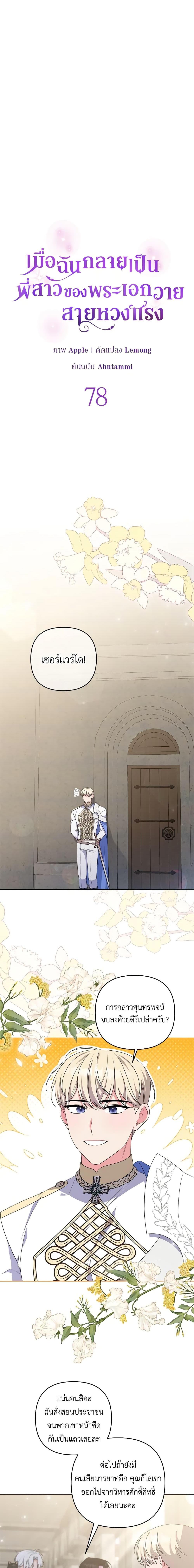 Manga-lc-com อ่านมังงะ อ่านการ์ตูน ออนไลน์ ฟรี She’s the Older Sister of the Obsessive Male Lead ตอนที่ 1 2 3 4 5 6 7 8 9 10 11 12 13 14 ฟรี ไม่มีโฆษณา Manga-lc - อ่าน มังงะ อ่าน การ์ตูน ออนไลน์ อ่านมังงะ ฟรี