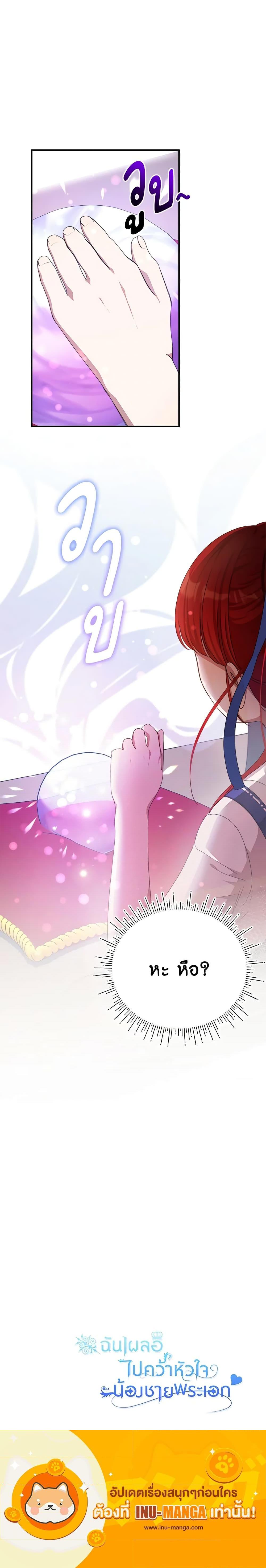 Manga-lc-com อ่านมังงะ อ่านการ์ตูน ออนไลน์ ฟรี I Accidentally Seduced The Male Lead’s Younger Brother ตอนที่ 1 2 3 4 5 6 7 8 9 10 11 12 13 14 ฟรี ไม่มีโฆษณา Manga-lc - อ่าน มังงะ อ่าน การ์ตูน ออนไลน์ อ่านมังงะ ฟรี