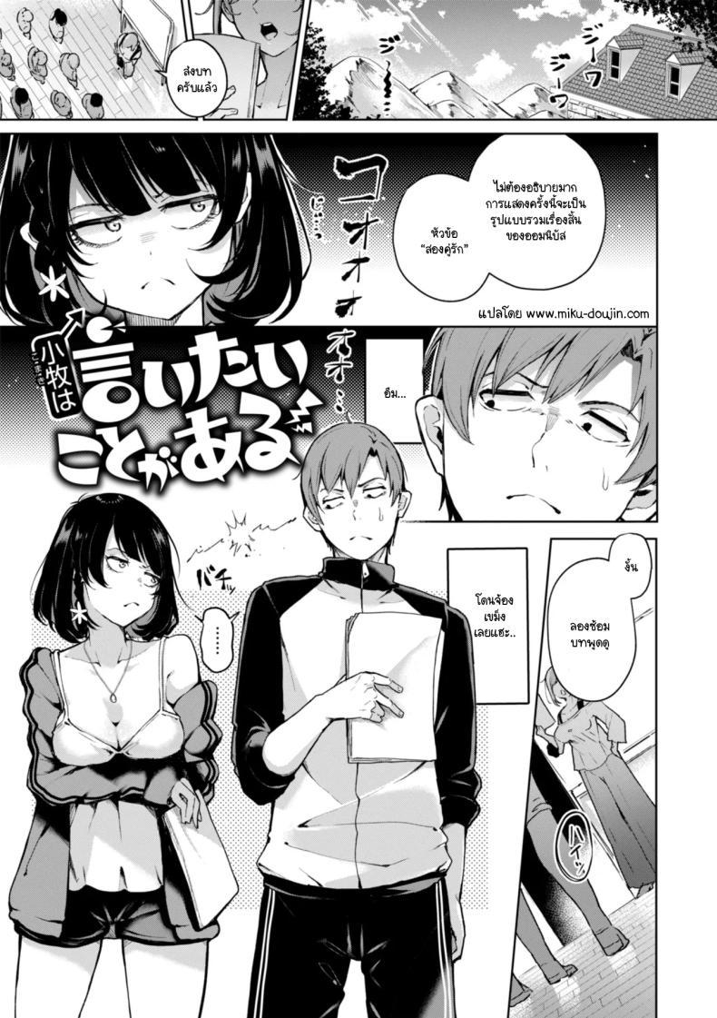 Doujin-Lc- อ่าน โดจิน มังฮวา เกาหลี ญี่ปุ่น จีน แปลไทย โคมากิมีเรื่องอยากบอก [Yagicom] Komaki ha iitai koto ga aru ตอนที่ 1 2 3 4 5 6 7 8 9 10 11 12 13 14 ฟรี ไม่มีโฆษณา อ่าน โดจิน Manhwa เกาหลี ญี่ปุ่น จีน เรามีครบ คัดมาให้เน้นๆ โดจิน 18+ รับประกันความฟินโดย  Doujin Lc