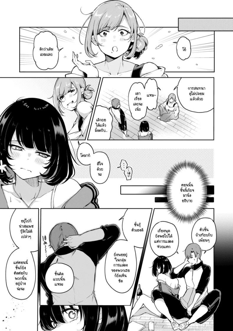Doujin-Lc- อ่าน โดจิน มังฮวา เกาหลี ญี่ปุ่น จีน แปลไทย โคมากิมีเรื่องอยากบอก [Yagicom] Komaki ha iitai koto ga aru ตอนที่ 1 2 3 4 5 6 7 8 9 10 11 12 13 14 ฟรี ไม่มีโฆษณา อ่าน โดจิน Manhwa เกาหลี ญี่ปุ่น จีน เรามีครบ คัดมาให้เน้นๆ โดจิน 18+ รับประกันความฟินโดย  Doujin Lc
