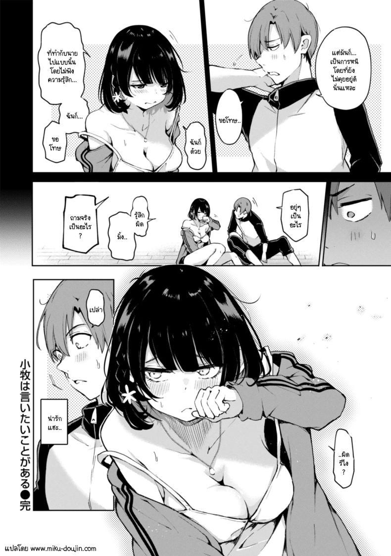 Doujin-Lc- อ่าน โดจิน มังฮวา เกาหลี ญี่ปุ่น จีน แปลไทย โคมากิมีเรื่องอยากบอก [Yagicom] Komaki ha iitai koto ga aru ตอนที่ 1 2 3 4 5 6 7 8 9 10 11 12 13 14 ฟรี ไม่มีโฆษณา อ่าน โดจิน Manhwa เกาหลี ญี่ปุ่น จีน เรามีครบ คัดมาให้เน้นๆ โดจิน 18+ รับประกันความฟินโดย  Doujin Lc