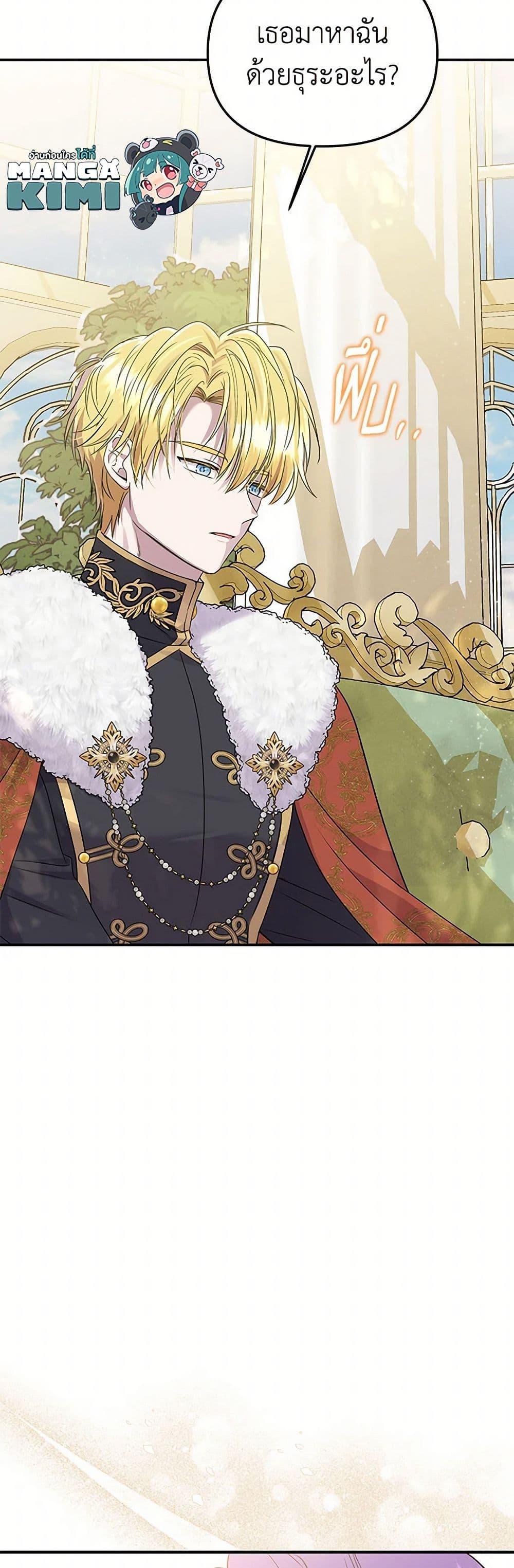 Manga-lc-com อ่านมังงะ อ่านการ์ตูน ออนไลน์ ฟรี The Archduke’s Gorgeous Wedding Was a Fraud ตอนที่ 1 2 3 4 5 6 7 8 9 10 11 12 13 14 ฟรี ไม่มีโฆษณา Manga-lc - อ่าน มังงะ อ่าน การ์ตูน ออนไลน์ อ่านมังงะ ฟรี