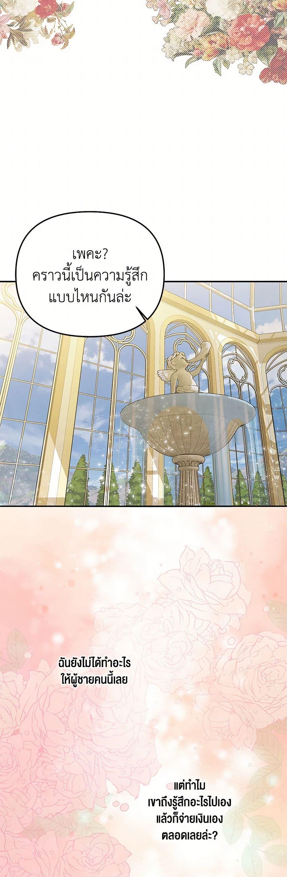 Manga-lc-com อ่านมังงะ อ่านการ์ตูน ออนไลน์ ฟรี The Archduke’s Gorgeous Wedding Was a Fraud ตอนที่ 1 2 3 4 5 6 7 8 9 10 11 12 13 14 ฟรี ไม่มีโฆษณา Manga-lc - อ่าน มังงะ อ่าน การ์ตูน ออนไลน์ อ่านมังงะ ฟรี