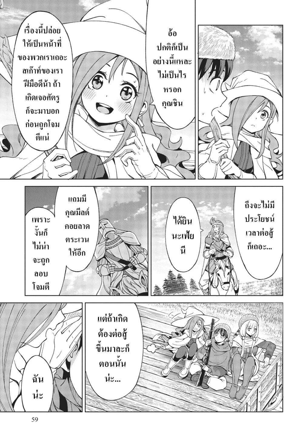 Manga-lc-com อ่านมังงะ อ่านการ์ตูน ออนไลน์ ฟรี Hokkaidou no Geneki Hunter ga Isekai ni Hourikoma Rete Mita ~Elf Yome to Meguru Isekai Shuryou Life~ ตอนที่ 1 2 3 4 5 6 7 8 9 10 11 12 13 14 ฟรี ไม่มีโฆษณา Manga-lc - อ่าน มังงะ อ่าน การ์ตูน ออนไลน์ อ่านมังงะ ฟรี