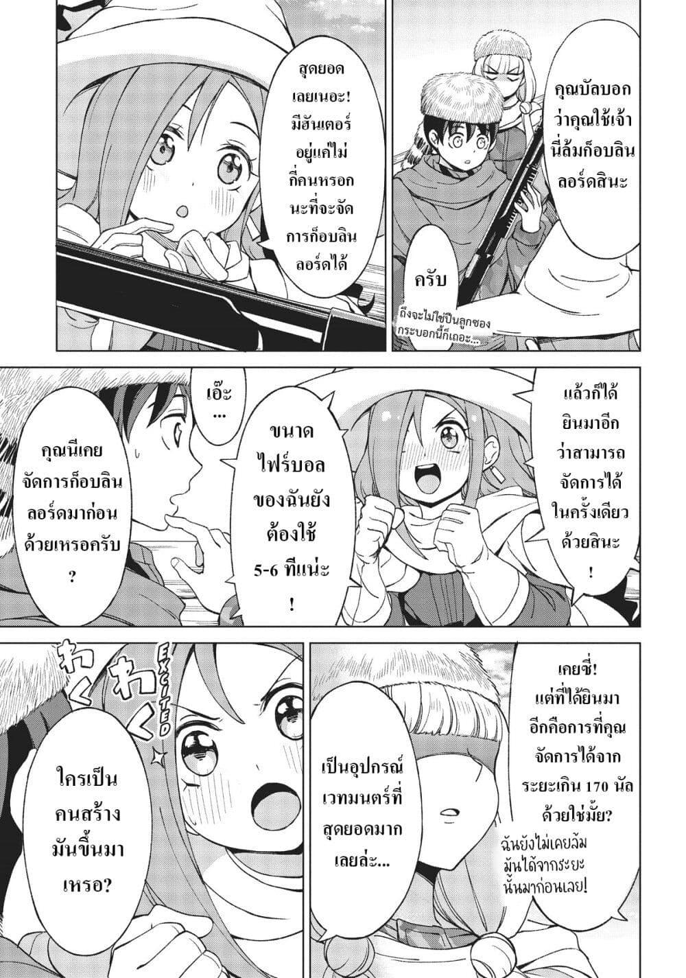 Manga-lc-com อ่านมังงะ อ่านการ์ตูน ออนไลน์ ฟรี Hokkaidou no Geneki Hunter ga Isekai ni Hourikoma Rete Mita ~Elf Yome to Meguru Isekai Shuryou Life~ ตอนที่ 1 2 3 4 5 6 7 8 9 10 11 12 13 14 ฟรี ไม่มีโฆษณา Manga-lc - อ่าน มังงะ อ่าน การ์ตูน ออนไลน์ อ่านมังงะ ฟรี