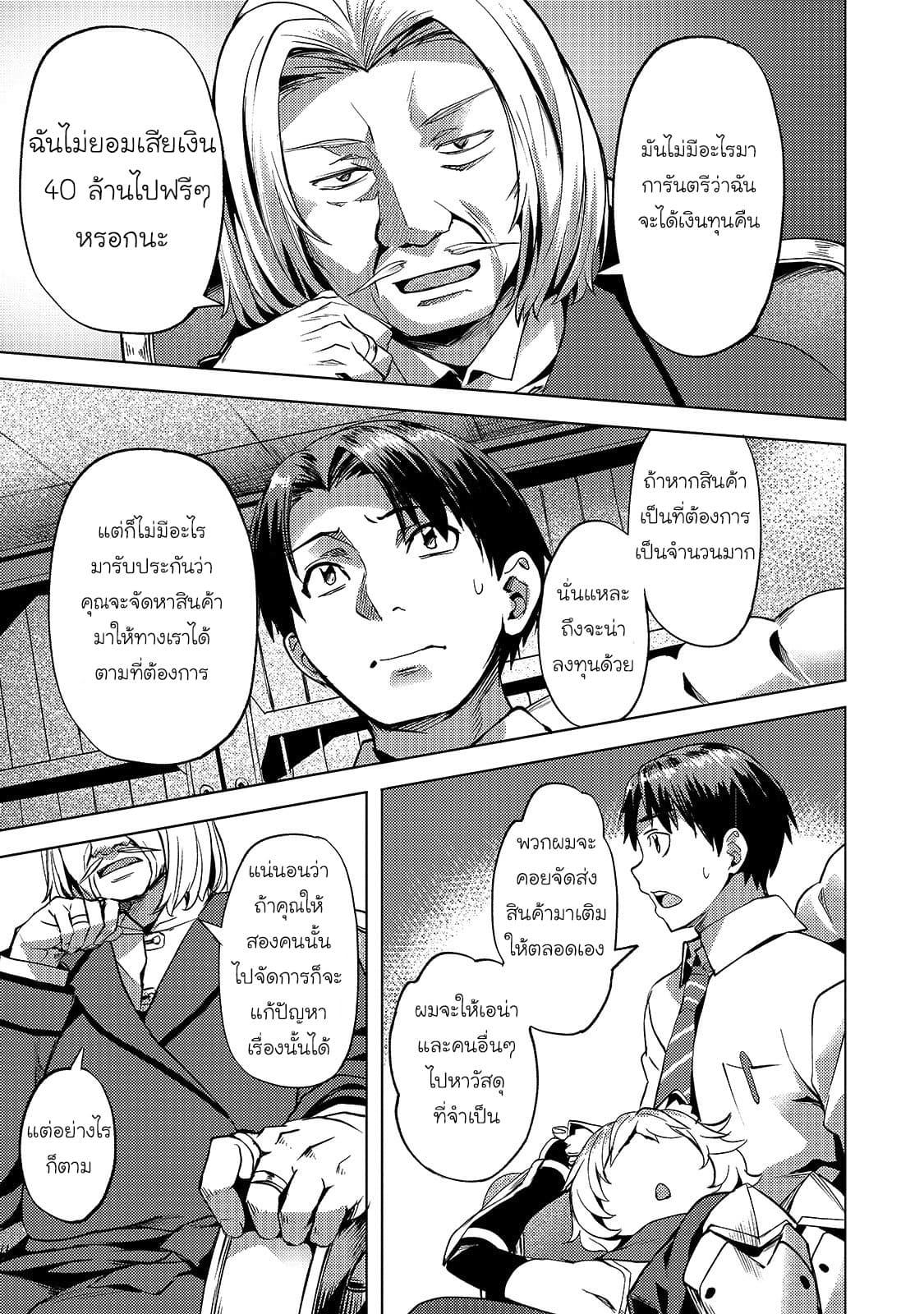 Manga-lc-com อ่านมังงะ อ่านการ์ตูน ออนไลน์ ฟรี Isekai de Slow Life wo (Ganbou) ตอนที่ 1 2 3 4 5 6 7 8 9 10 11 12 13 14 ฟรี ไม่มีโฆษณา Manga-lc - อ่าน มังงะ อ่าน การ์ตูน ออนไลน์ อ่านมังงะ ฟรี