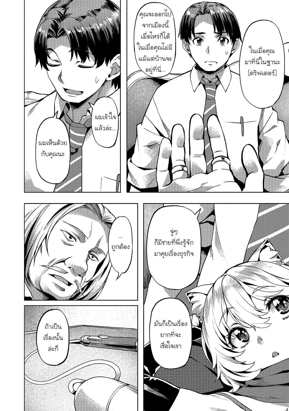 Manga-lc-com อ่านมังงะ อ่านการ์ตูน ออนไลน์ ฟรี Isekai de Slow Life wo (Ganbou) ตอนที่ 1 2 3 4 5 6 7 8 9 10 11 12 13 14 ฟรี ไม่มีโฆษณา Manga-lc - อ่าน มังงะ อ่าน การ์ตูน ออนไลน์ อ่านมังงะ ฟรี