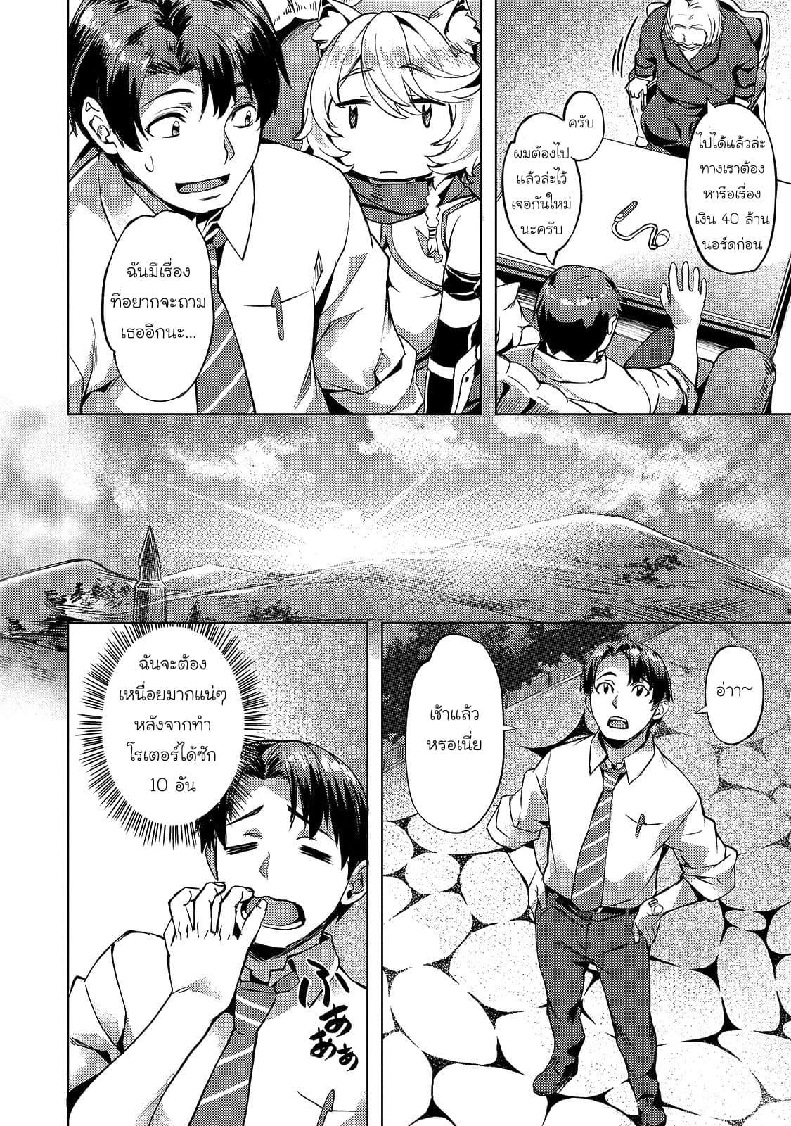 Manga-lc-com อ่านมังงะ อ่านการ์ตูน ออนไลน์ ฟรี Isekai de Slow Life wo (Ganbou) ตอนที่ 1 2 3 4 5 6 7 8 9 10 11 12 13 14 ฟรี ไม่มีโฆษณา Manga-lc - อ่าน มังงะ อ่าน การ์ตูน ออนไลน์ อ่านมังงะ ฟรี