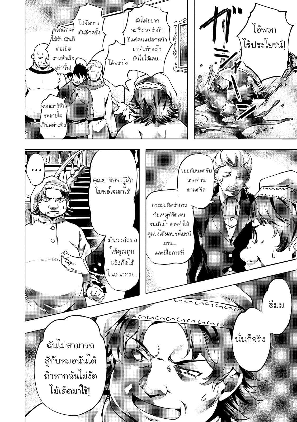 Manga-lc-com อ่านมังงะ อ่านการ์ตูน ออนไลน์ ฟรี Isekai de Slow Life wo (Ganbou) ตอนที่ 1 2 3 4 5 6 7 8 9 10 11 12 13 14 ฟรี ไม่มีโฆษณา Manga-lc - อ่าน มังงะ อ่าน การ์ตูน ออนไลน์ อ่านมังงะ ฟรี