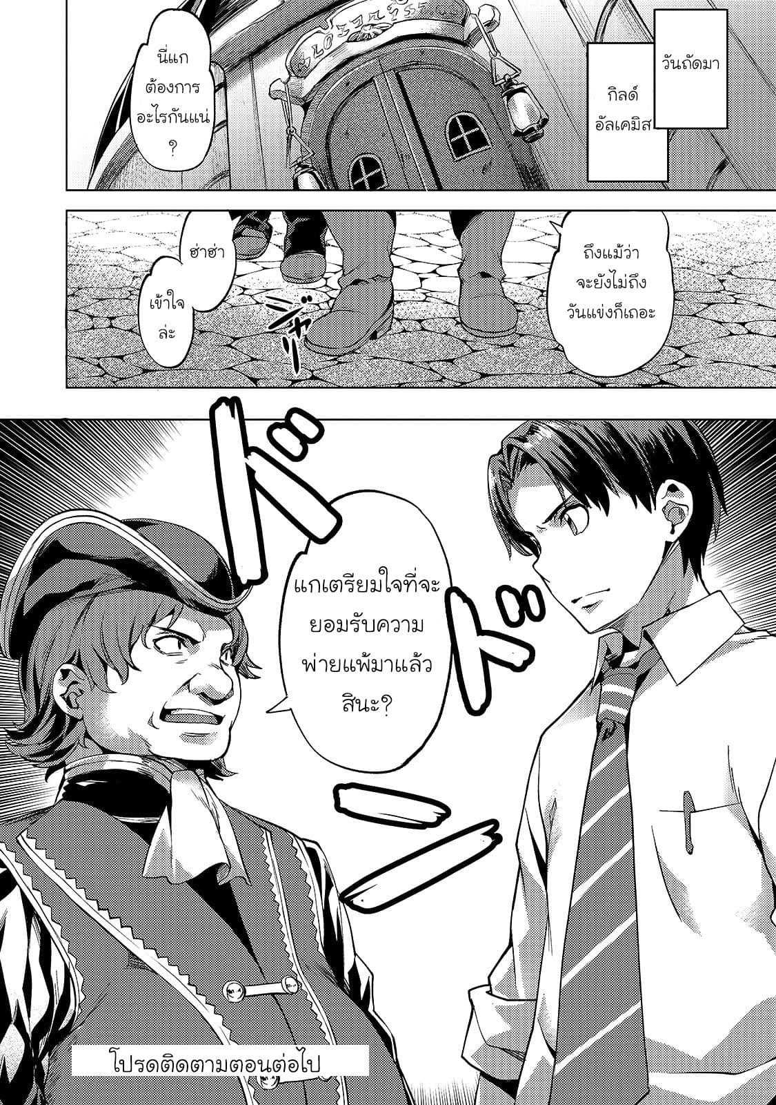 Manga-lc-com อ่านมังงะ อ่านการ์ตูน ออนไลน์ ฟรี Isekai de Slow Life wo (Ganbou) ตอนที่ 1 2 3 4 5 6 7 8 9 10 11 12 13 14 ฟรี ไม่มีโฆษณา Manga-lc - อ่าน มังงะ อ่าน การ์ตูน ออนไลน์ อ่านมังงะ ฟรี