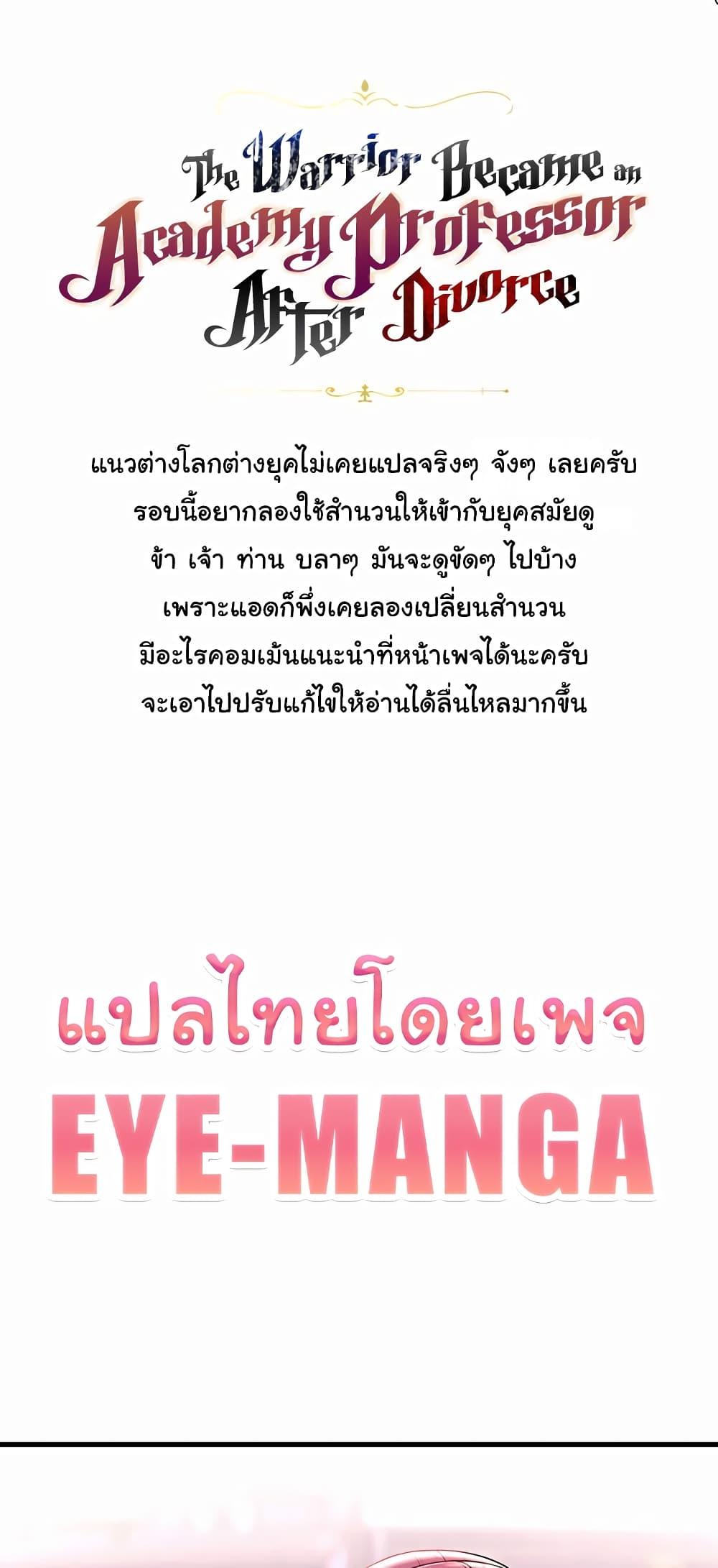 Doujin-Lc- อ่าน โดจิน มังฮวา เกาหลี ญี่ปุ่น จีน แปลไทย The Warrior Became an Academy Professor After Divorce ตอนที่ 1 2 3 4 5 6 7 8 9 10 11 12 13 14 ฟรี ไม่มีโฆษณา อ่าน โดจิน Manhwa เกาหลี ญี่ปุ่น จีน เรามีครบ คัดมาให้เน้นๆ โดจิน 18+ รับประกันความฟินโดย  Doujin Lc