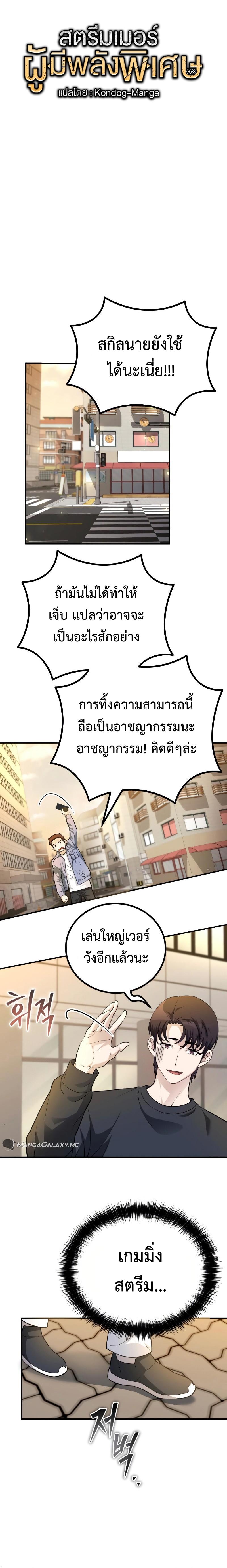 Manga-lc-com อ่านมังงะ อ่านการ์ตูน ออนไลน์ ฟรี The Possessed Genius’ Gaming Stream ตอนที่ 1 2 3 4 5 6 7 8 9 10 11 12 13 14 ฟรี ไม่มีโฆษณา Manga-lc - อ่าน มังงะ อ่าน การ์ตูน ออนไลน์ อ่านมังงะ ฟรี