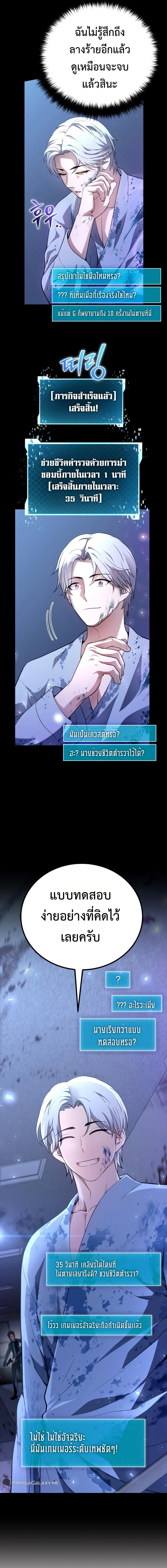 Manga-lc-com อ่านมังงะ อ่านการ์ตูน ออนไลน์ ฟรี The Possessed Genius’ Gaming Stream ตอนที่ 1 2 3 4 5 6 7 8 9 10 11 12 13 14 ฟรี ไม่มีโฆษณา Manga-lc - อ่าน มังงะ อ่าน การ์ตูน ออนไลน์ อ่านมังงะ ฟรี