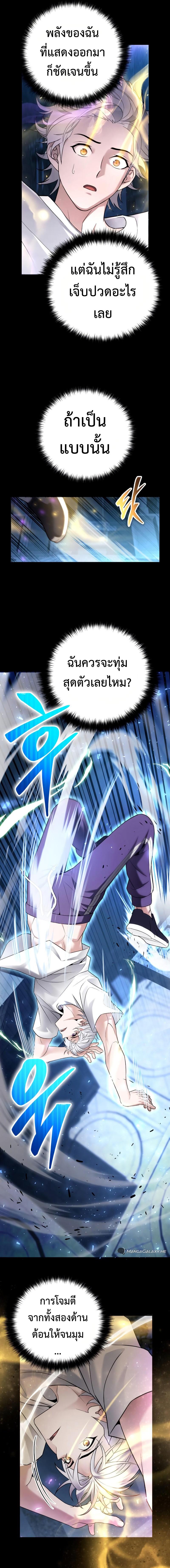 Manga-lc-com อ่านมังงะ อ่านการ์ตูน ออนไลน์ ฟรี The Possessed Genius’ Gaming Stream ตอนที่ 1 2 3 4 5 6 7 8 9 10 11 12 13 14 ฟรี ไม่มีโฆษณา Manga-lc - อ่าน มังงะ อ่าน การ์ตูน ออนไลน์ อ่านมังงะ ฟรี