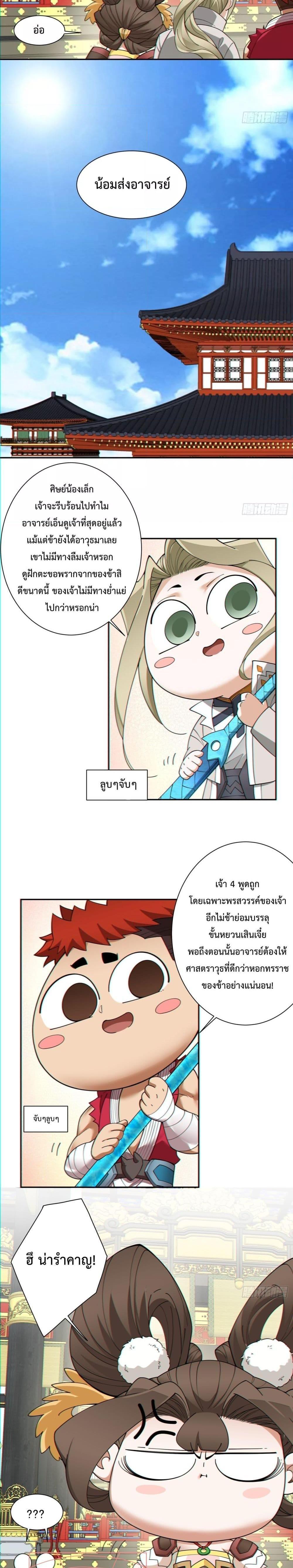 Manga-lc-com อ่านมังงะ อ่านการ์ตูน ออนไลน์ ฟรี My Disciples Are All Big Villains ตอนที่ 1 2 3 4 5 6 7 8 9 10 11 12 13 14 ฟรี ไม่มีโฆษณา Manga-lc - อ่าน มังงะ อ่าน การ์ตูน ออนไลน์ อ่านมังงะ ฟรี