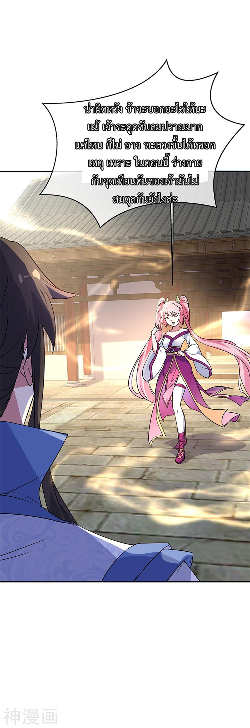 Manga-lc-com อ่านมังงะ อ่านการ์ตูน ออนไลน์ ฟรี Peerless Battle Spirit (Tian Cang Zi Dongman) ตอนที่ 1 2 3 4 5 6 7 8 9 10 11 12 13 14 ฟรี ไม่มีโฆษณา Manga-lc - อ่าน มังงะ อ่าน การ์ตูน ออนไลน์ อ่านมังงะ ฟรี