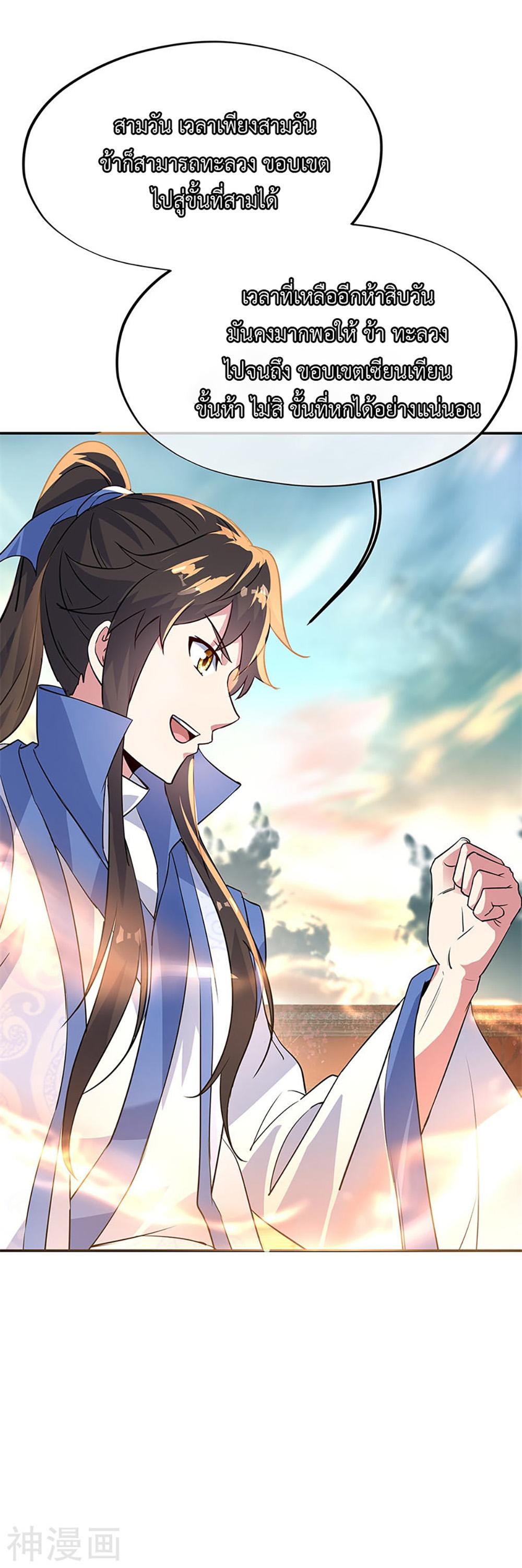 Manga-lc-com อ่านมังงะ อ่านการ์ตูน ออนไลน์ ฟรี Peerless Battle Spirit (Tian Cang Zi Dongman) ตอนที่ 1 2 3 4 5 6 7 8 9 10 11 12 13 14 ฟรี ไม่มีโฆษณา Manga-lc - อ่าน มังงะ อ่าน การ์ตูน ออนไลน์ อ่านมังงะ ฟรี