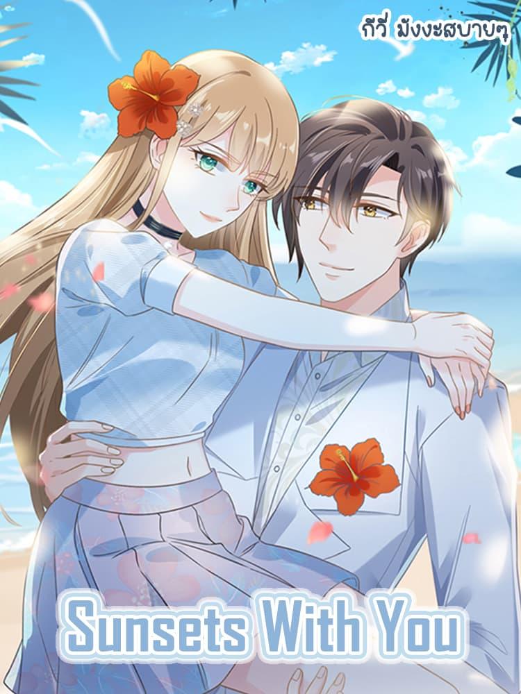 Manga-lc-com อ่านมังงะ อ่านการ์ตูน ออนไลน์ ฟรี SunsetsWithYo ตอนที่ 1 2 3 4 5 6 7 8 9 10 11 12 13 14 ฟรี ไม่มีโฆษณา Manga-lc - อ่าน มังงะ อ่าน การ์ตูน ออนไลน์ อ่านมังงะ ฟรี