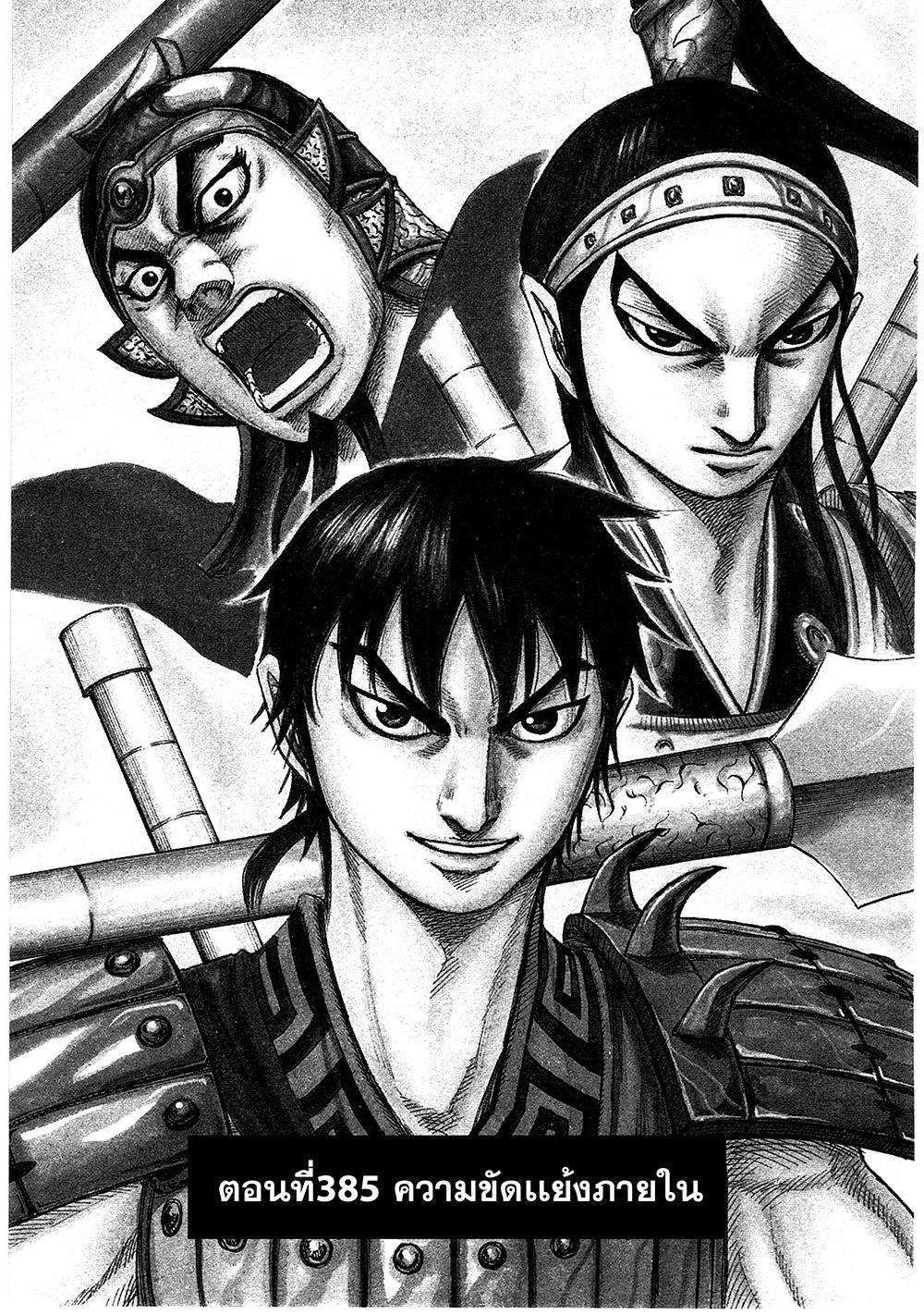 Manga-lc-com อ่านมังงะ อ่านการ์ตูน ออนไลน์ ฟรี Kingdom ตอนที่ 1 2 3 4 5 6 7 8 9 10 11 12 13 14 ฟรี ไม่มีโฆษณา Manga-lc - อ่าน มังงะ อ่าน การ์ตูน ออนไลน์ อ่านมังงะ ฟรี