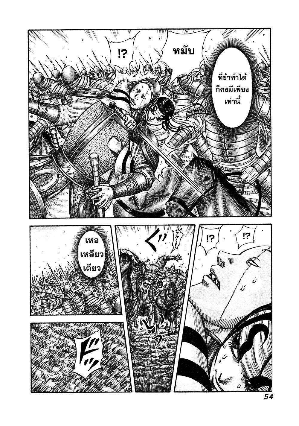 Manga-lc-com อ่านมังงะ อ่านการ์ตูน ออนไลน์ ฟรี Kingdom ตอนที่ 1 2 3 4 5 6 7 8 9 10 11 12 13 14 ฟรี ไม่มีโฆษณา Manga-lc - อ่าน มังงะ อ่าน การ์ตูน ออนไลน์ อ่านมังงะ ฟรี